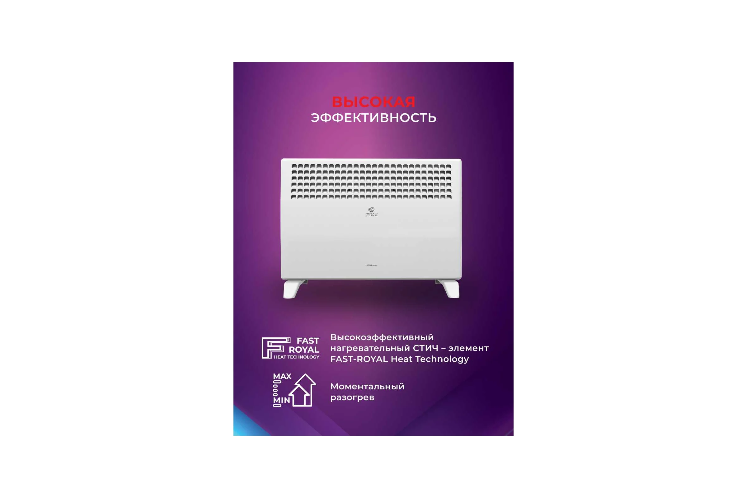 Электрический конвектор Royal Clima  ATRI Econo REC-AE2000M