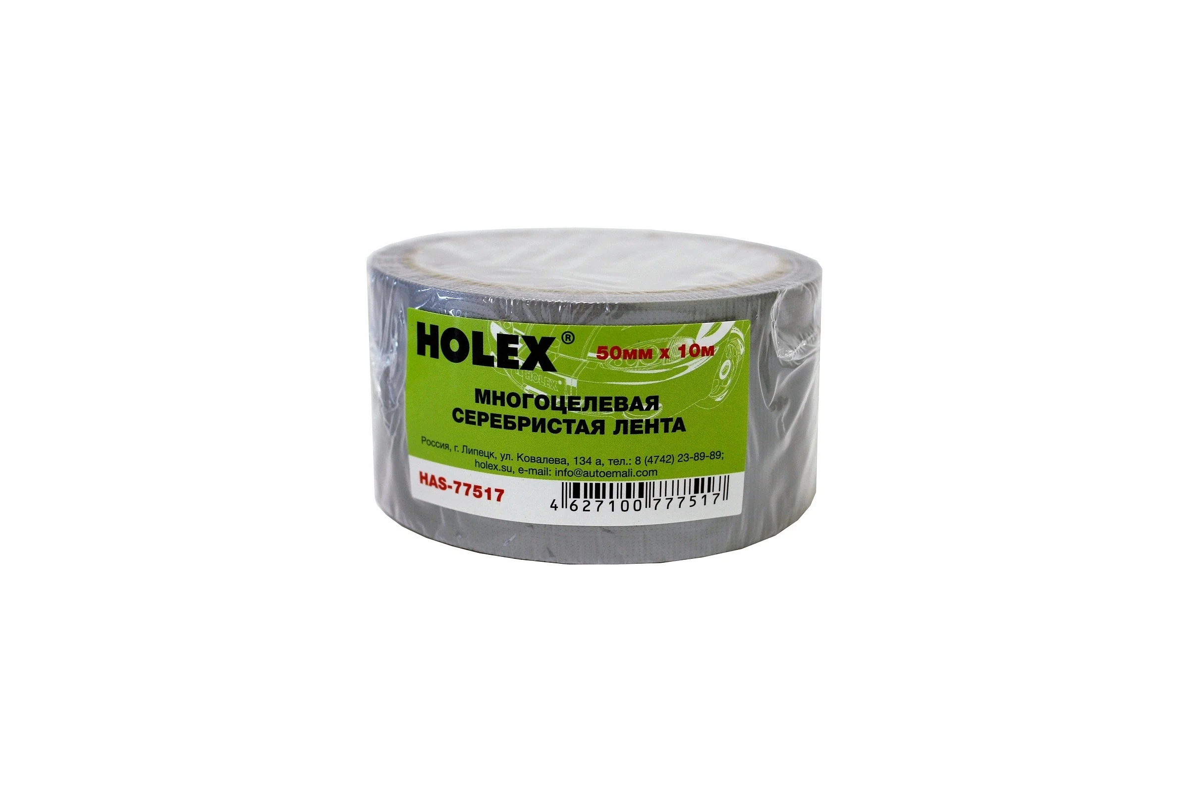 Многоцелевая серебристая лента HOLEX 50 мм, 10 м HAS-77517