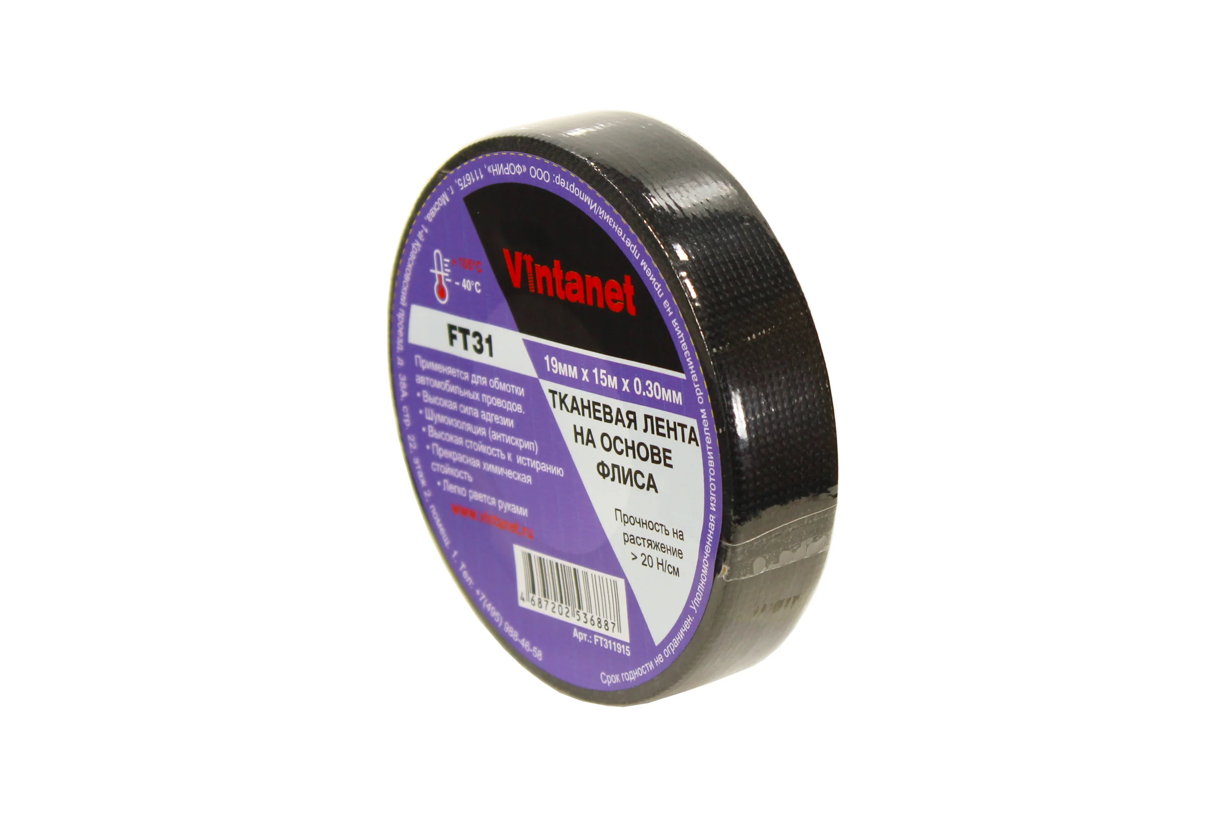 Тканевая лента на основе флиса VINTANET FT31 19 мм, 15 м FT311915
