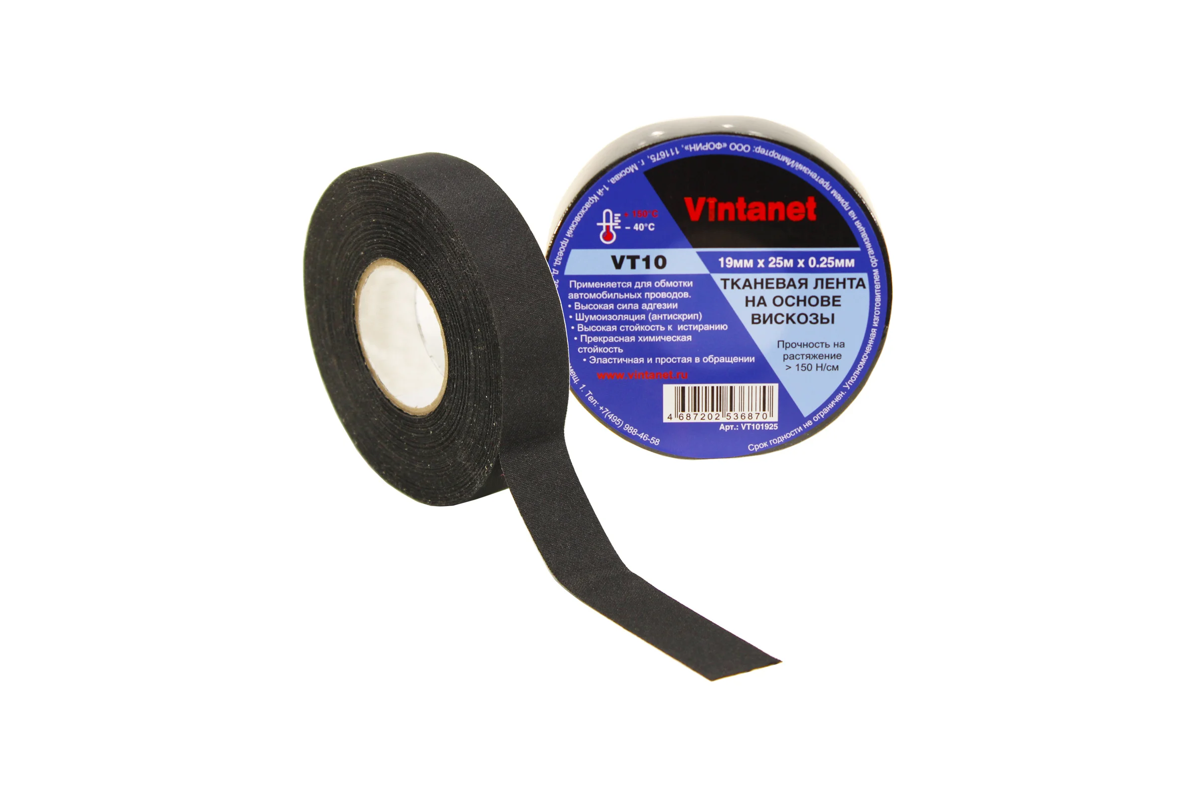 Тканевая лента на основе вискозы VINTANET VT10 19 мм, 25 м VT101925