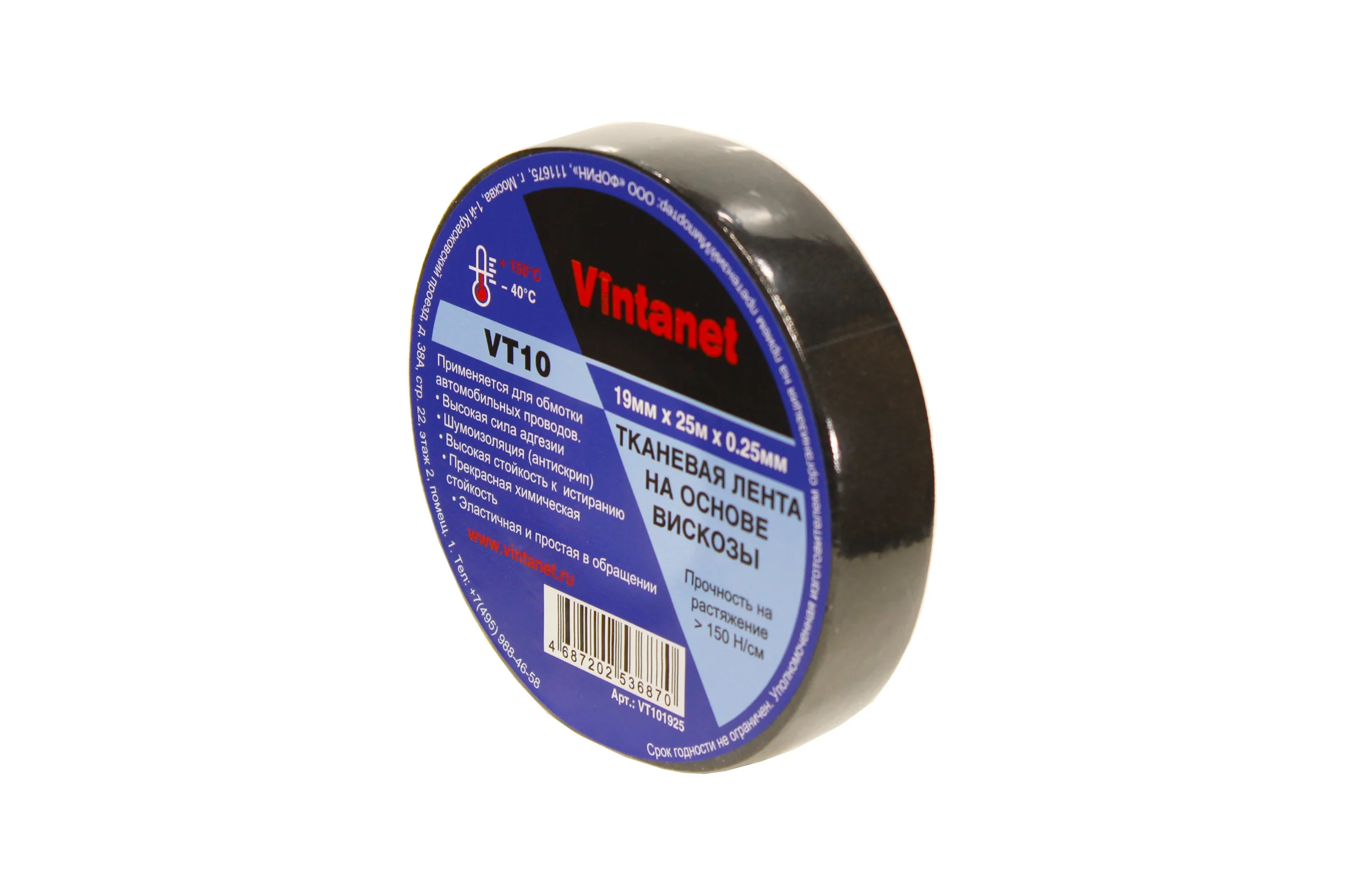 Тканевая лента на основе вискозы VINTANET VT10 19 мм, 25 м VT101925