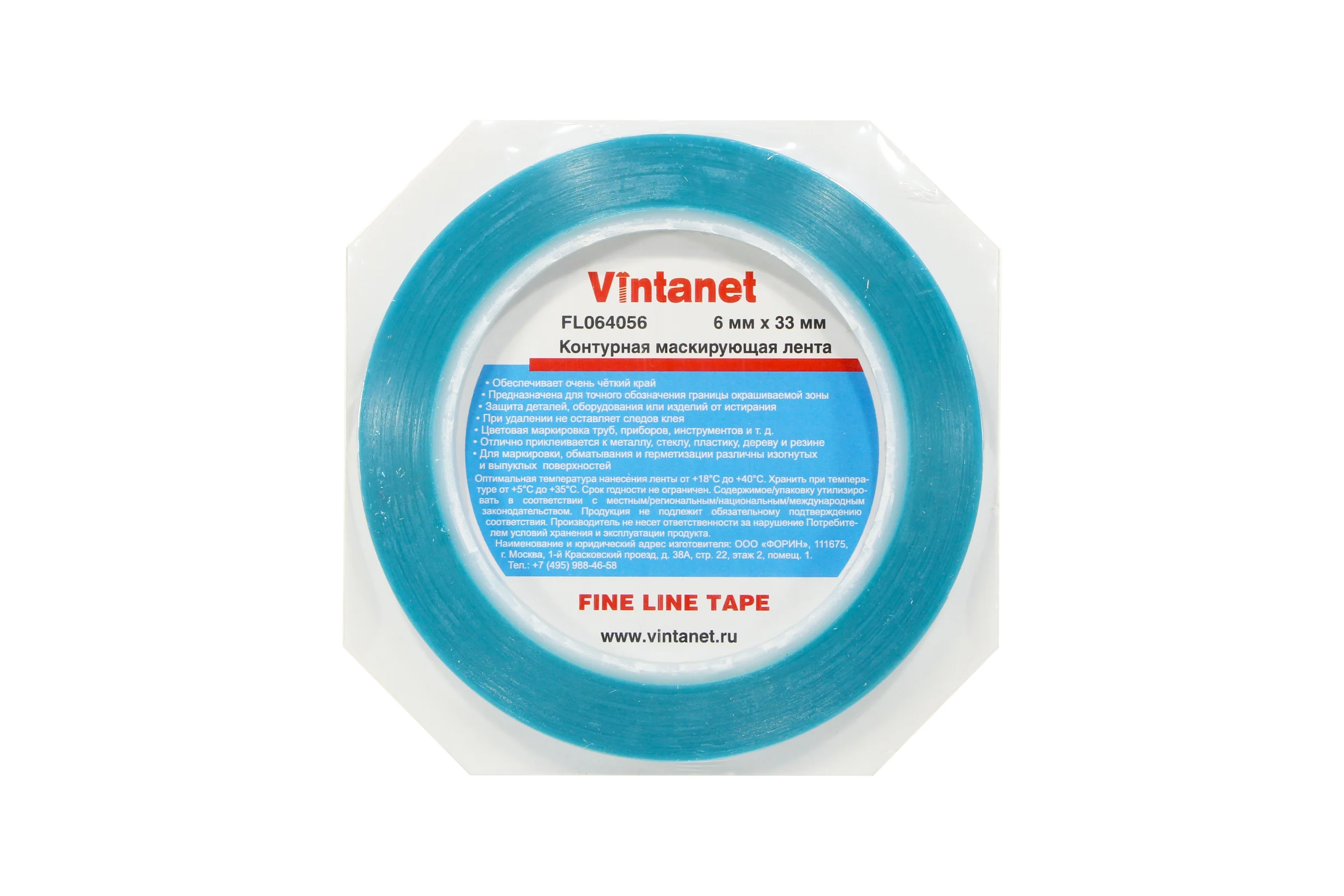 Контурная маскирующая лента VINTANET Fine Line 6 мм, 33 м FL064056