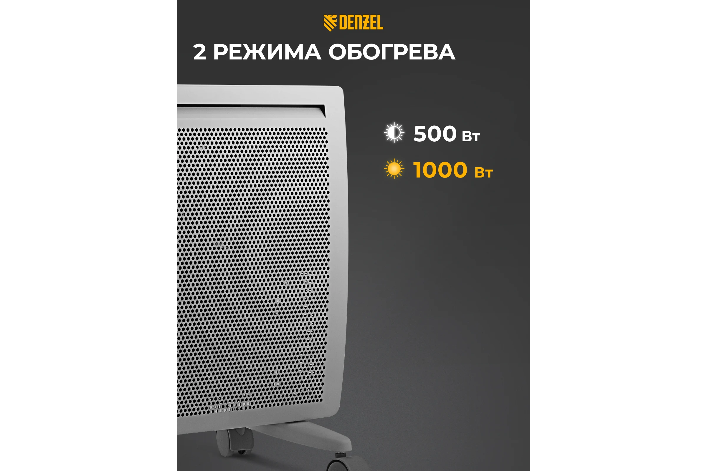 Гибридный электрический конвектор Denzel hybridx-1000, ик нагреватель, цифровой термостат 98118