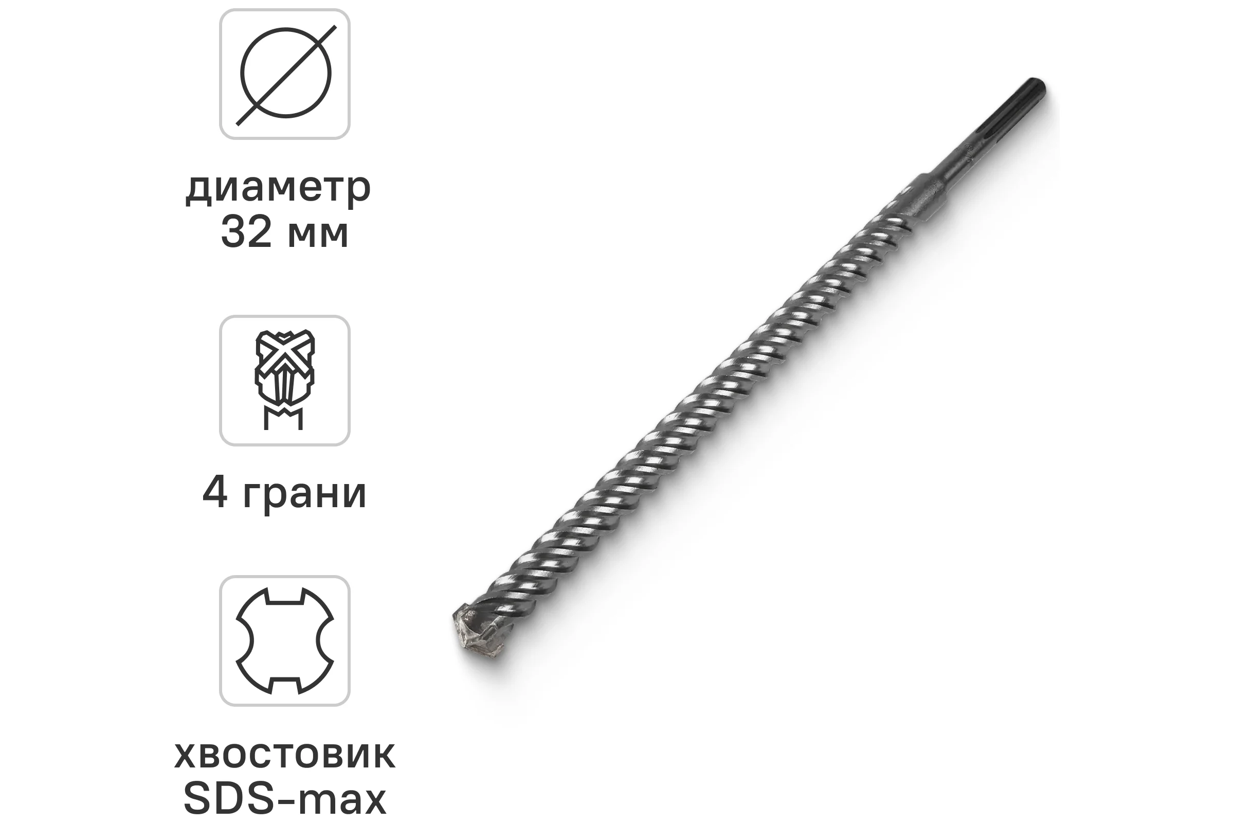 Бур по бетону для перфоратора Quadro-X 32x540(410) мм, sds-max rage by VIRA 573254