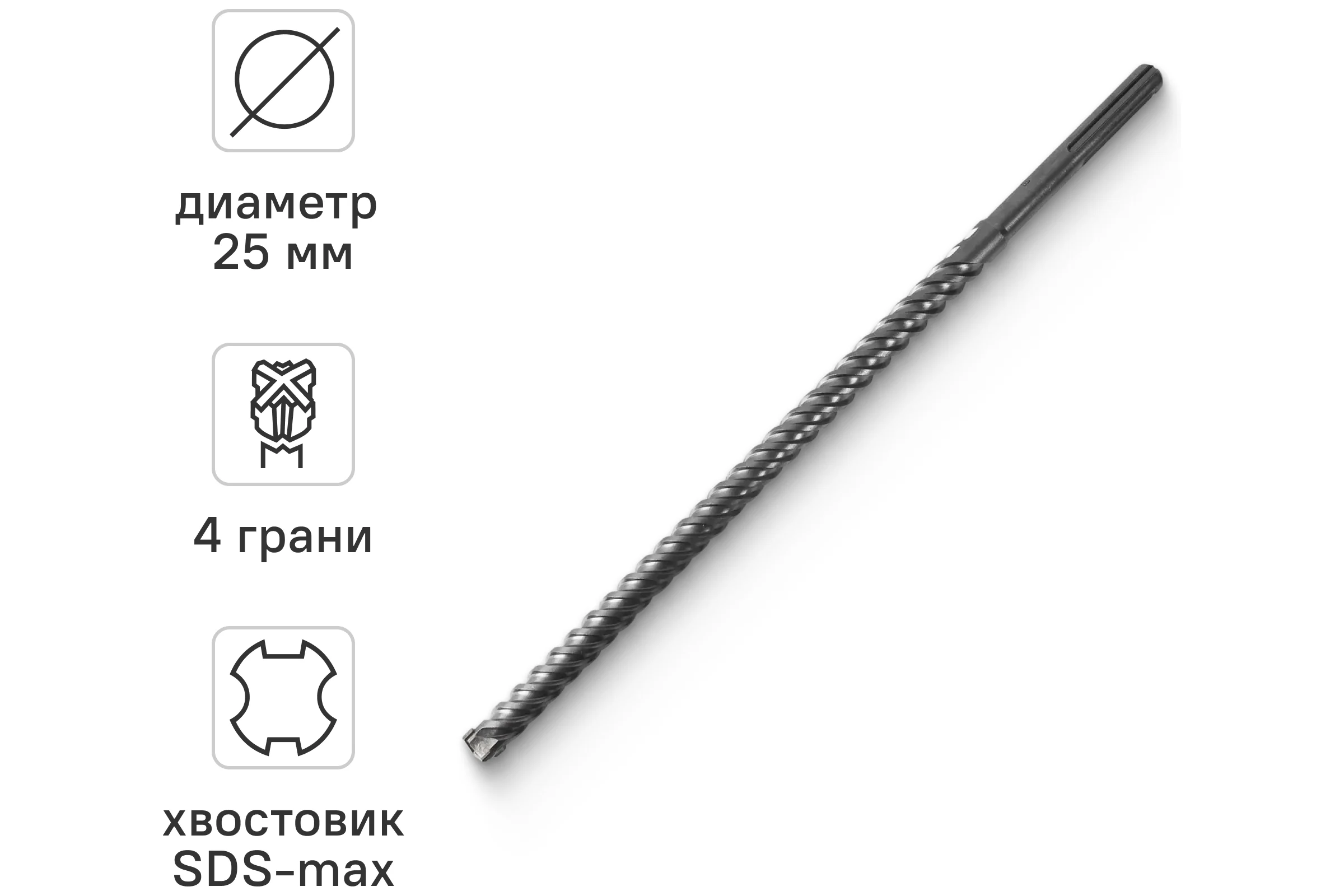 Бур по бетону RAGE By VIRA для перфоратора 25 х 920 мм SDS-Max Quadro-X 572592