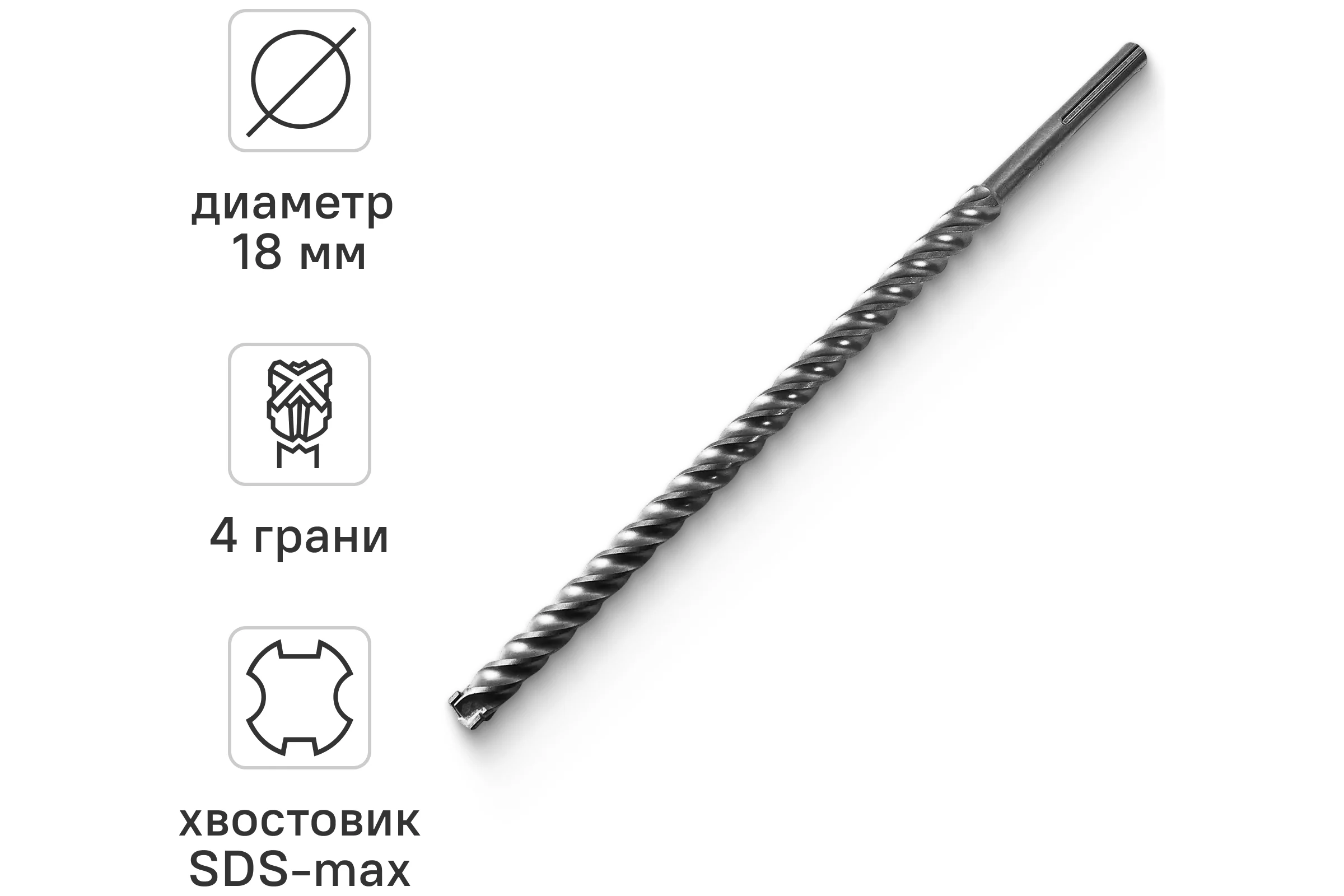Бур по бетону RAGE By VIRA для перфоратора 18 х 540 мм SDS-Max Quadro-X 571854