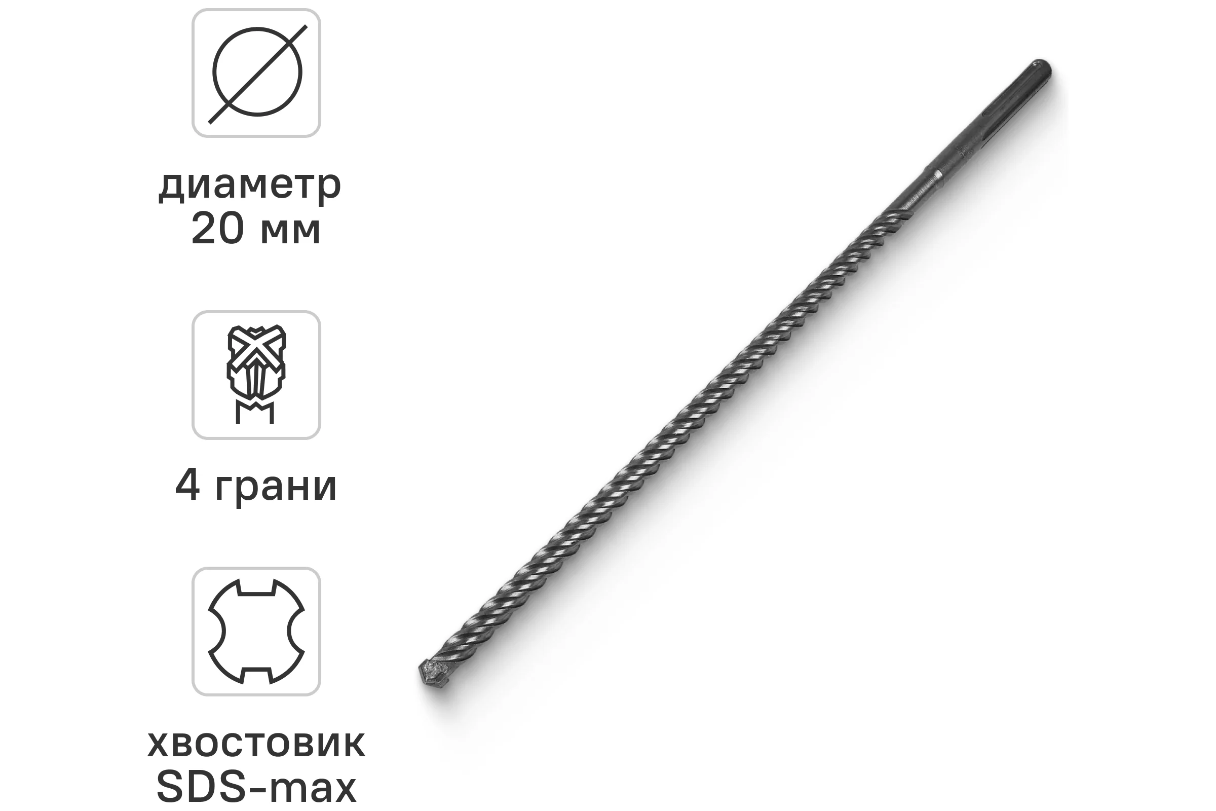 Бур по бетону для перфоратора Quadro-X 20x540(410) мм, sds-max rage by VIRA 572054