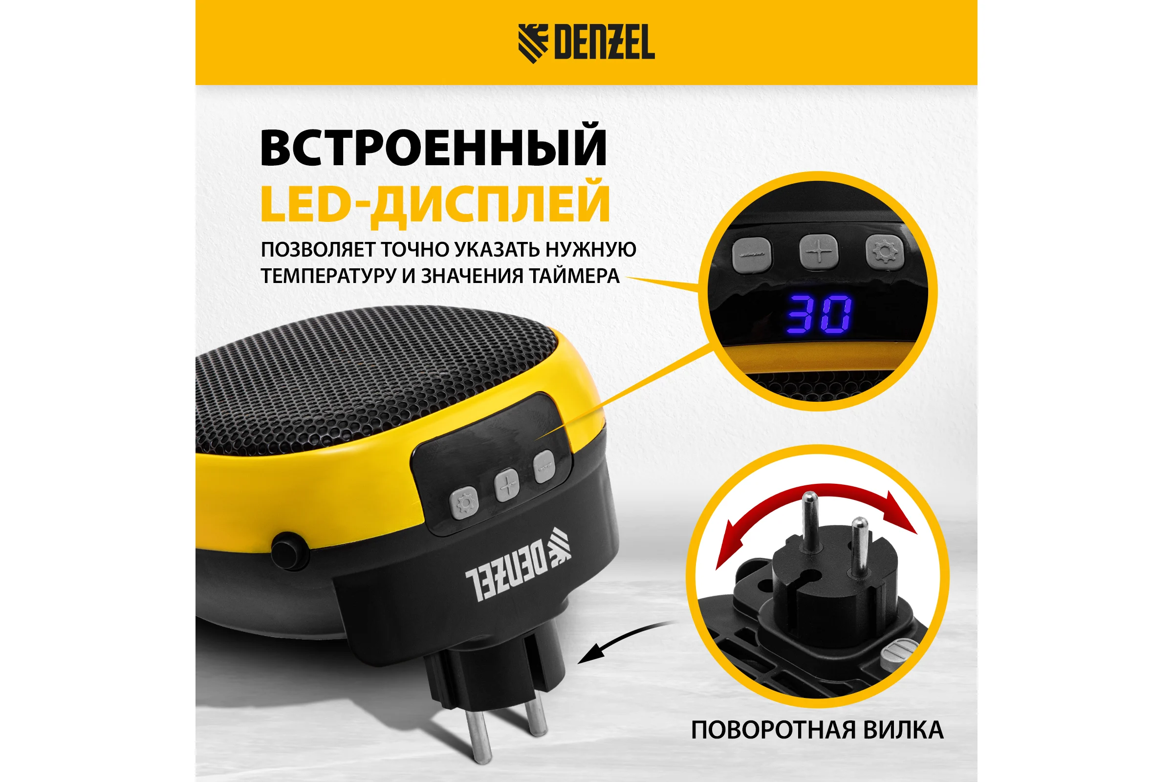 Портативный керамический тепловентилятор Denzel dtfc-700, 3 режима, вентилятор, нагрев 700 вт 96407