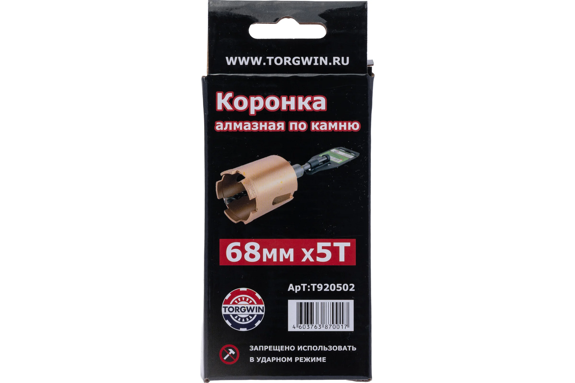 Коронка алмазная в сборе по армированному бетону и кирпичу 68 мм, SDS-Plus TORGWIN T920502