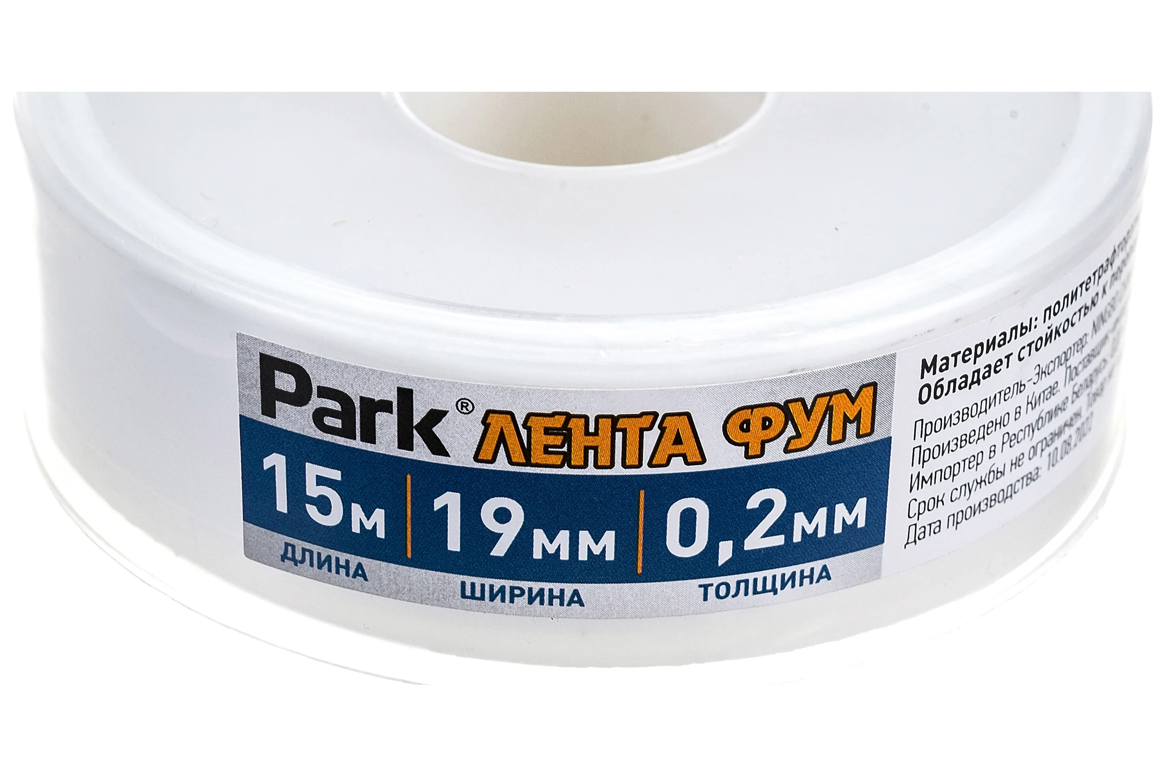 ФУМ лента PARK 19х0,2 мм, 15 м 104532