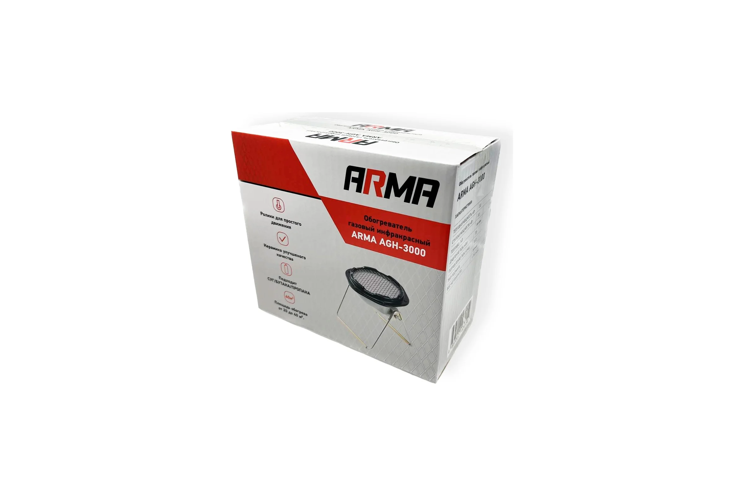 Инфракрасный газовый обогреватель ARMA 3,0 кВт, 218 г/ч, 40 кв.м. AGH-3000