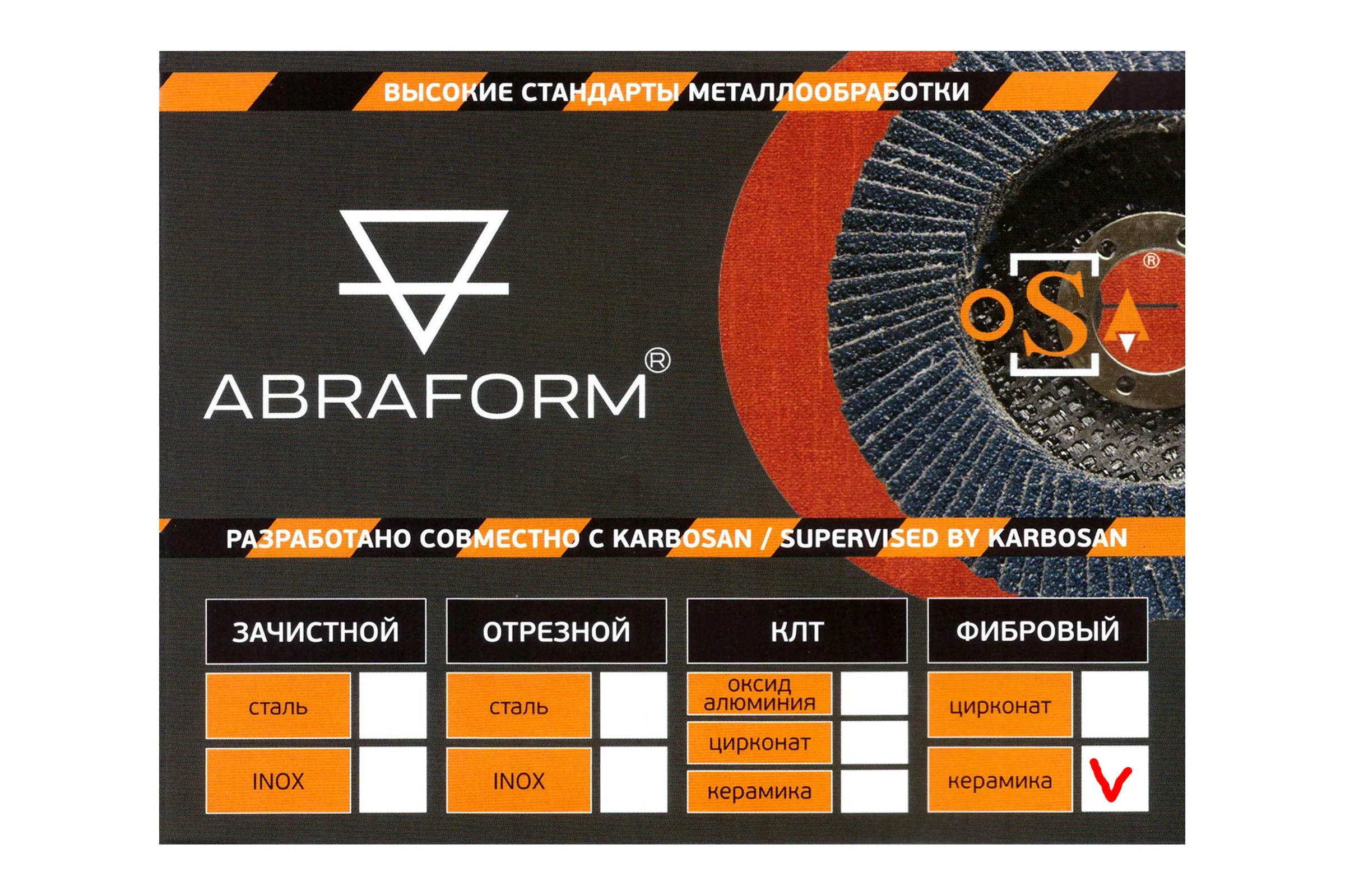 Круг фибровый 115х22 мм, P60, керамика ABRAFORM AF-FBR-CRM-115-P60