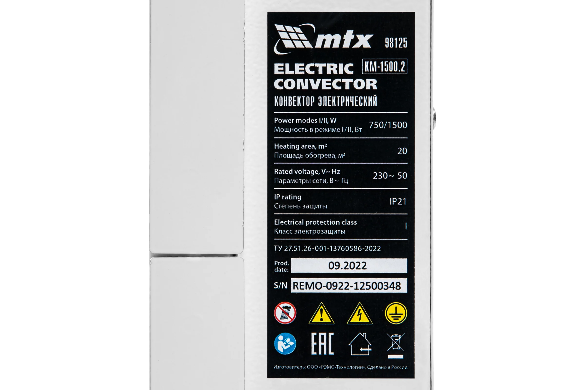 Электрический конвектор MTX км-1500.2, 230в, 1,5 квт, x-образный нагреватель, колеса, термостат 98125
