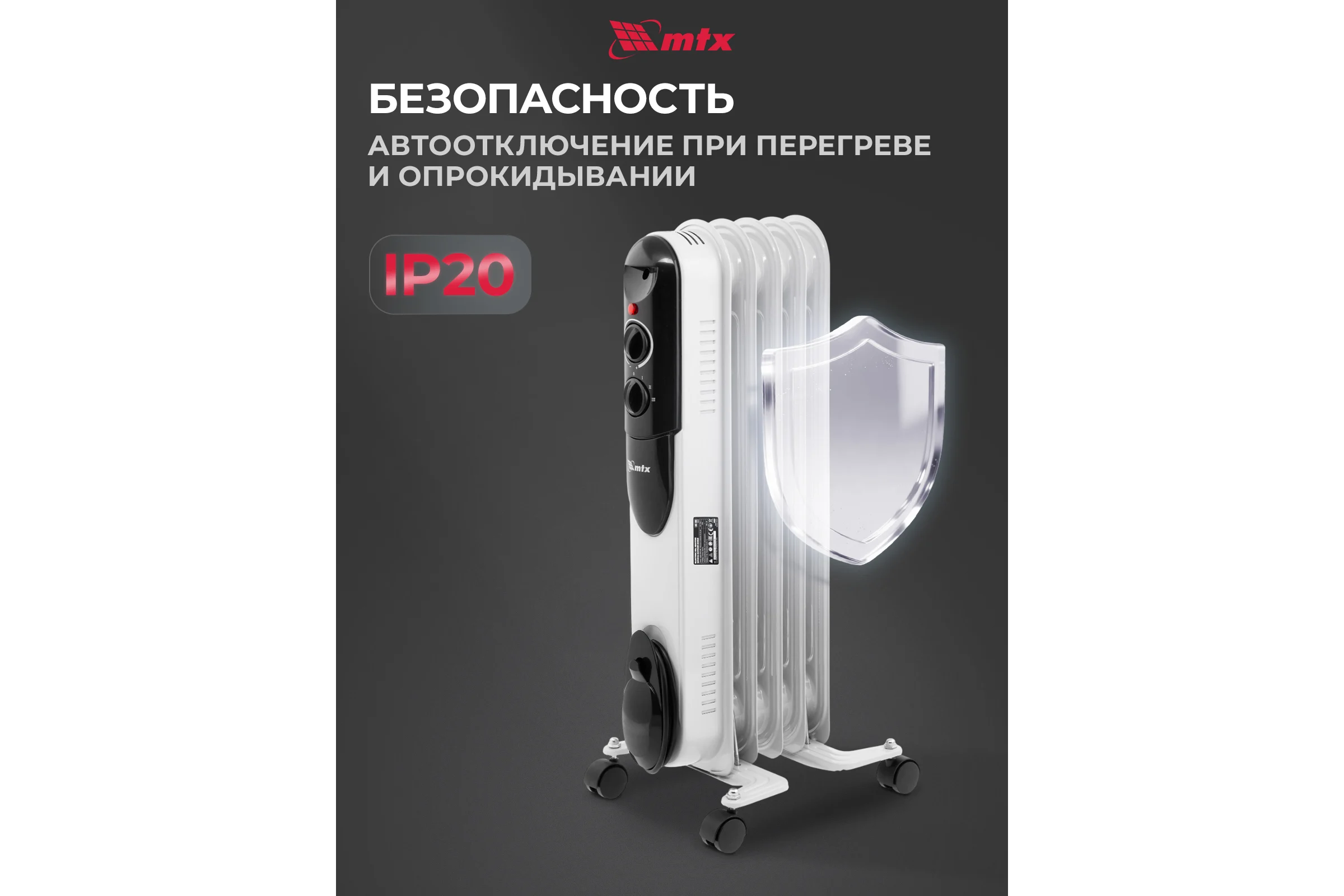 Масляный обогреватель MTX och-1000, 230 в, 1000 вт 98301