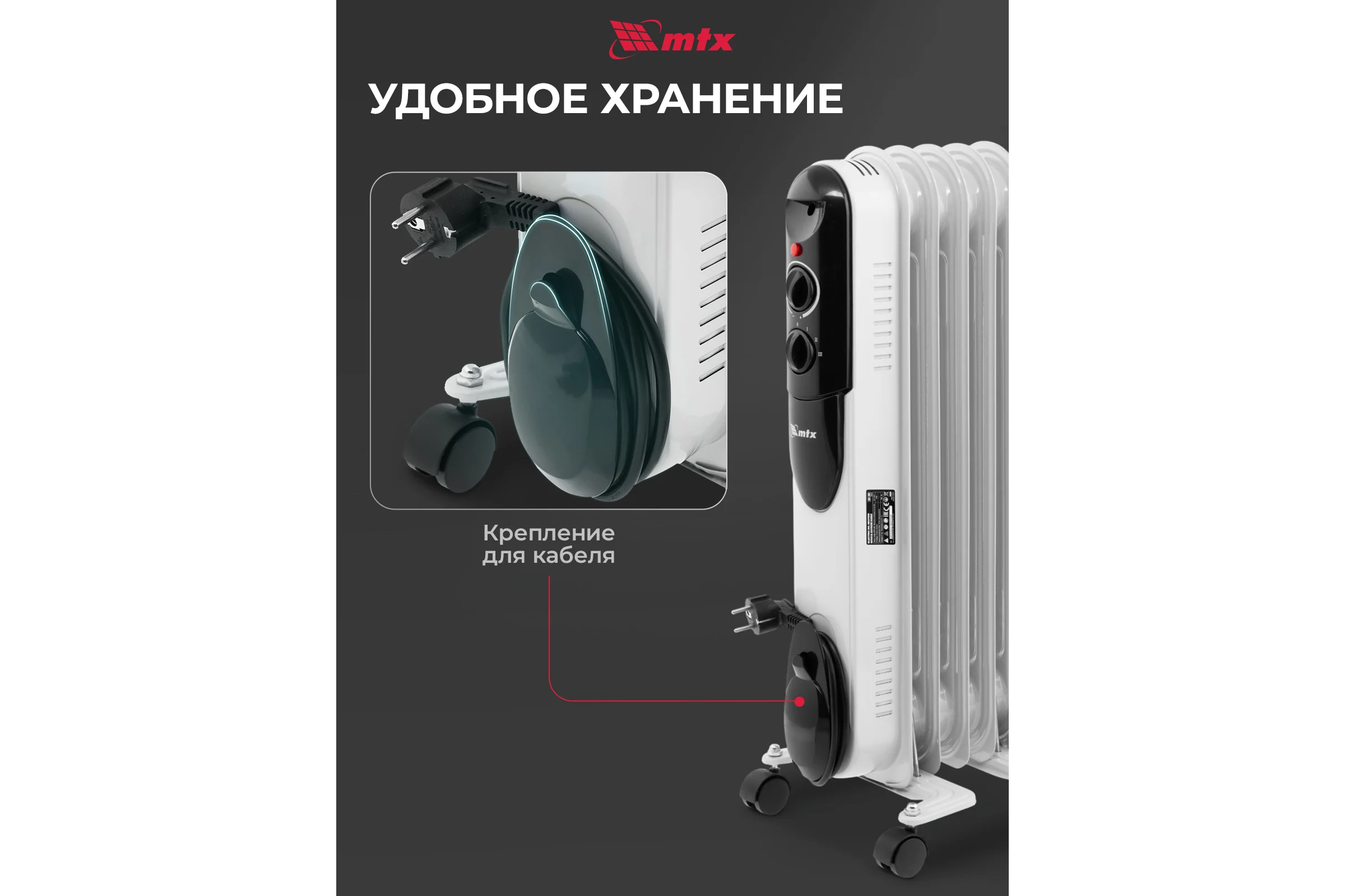 Масляный обогреватель MTX och-1000, 230 в, 1000 вт 98301