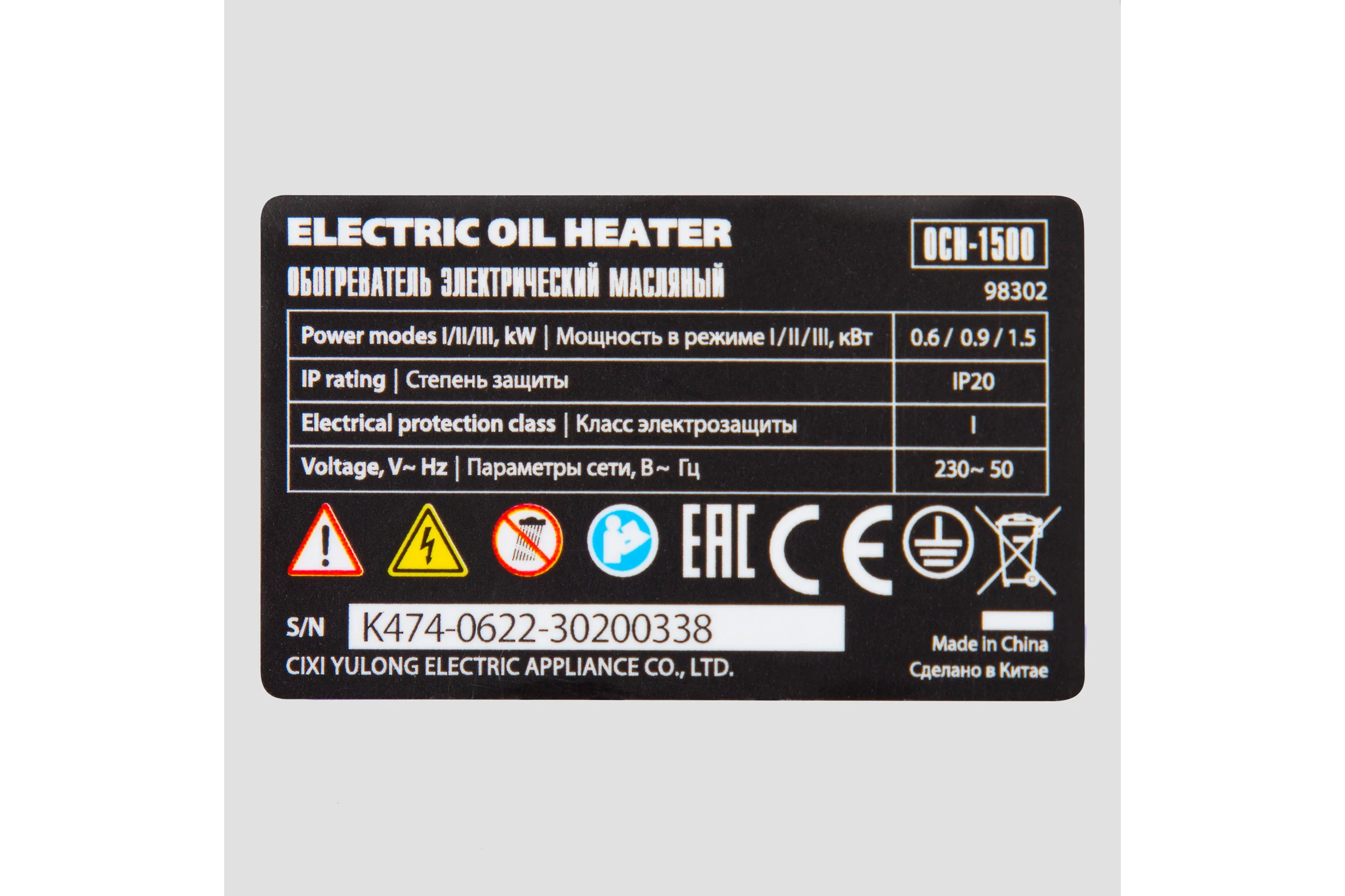 Масляный обогреватель MTX och-1500, 230 в, 1500 вт 98302