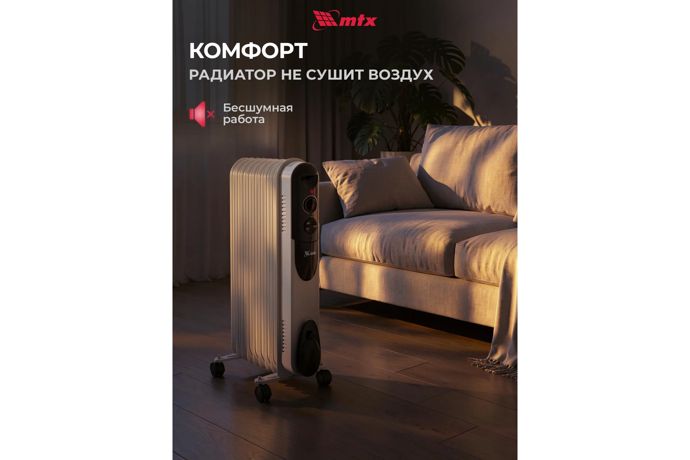 Масляный обогреватель MTX och-2000, 230 в, 2000 вт 98303