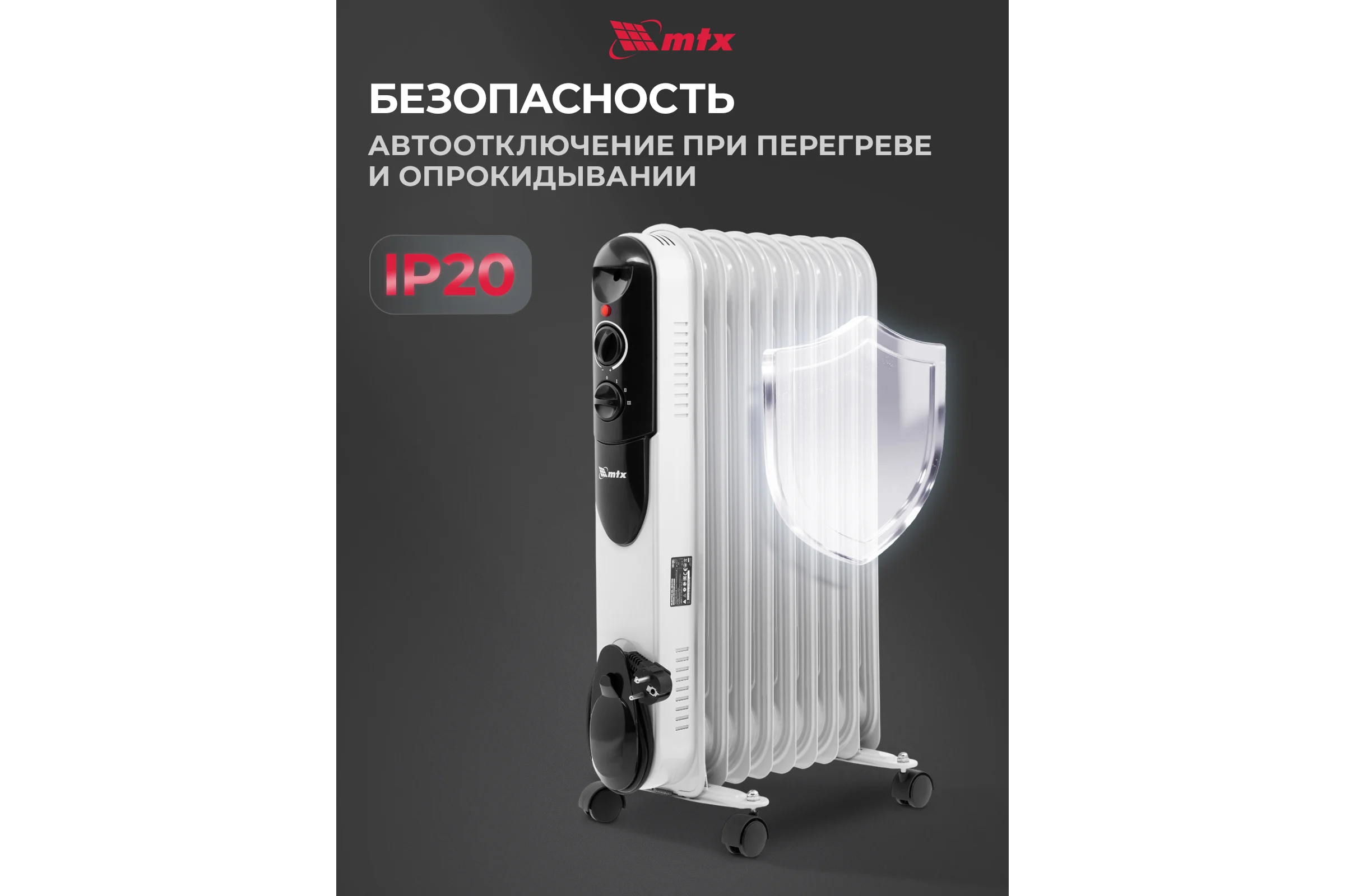Масляный обогреватель MTX och-2000, 230 в, 2000 вт 98303