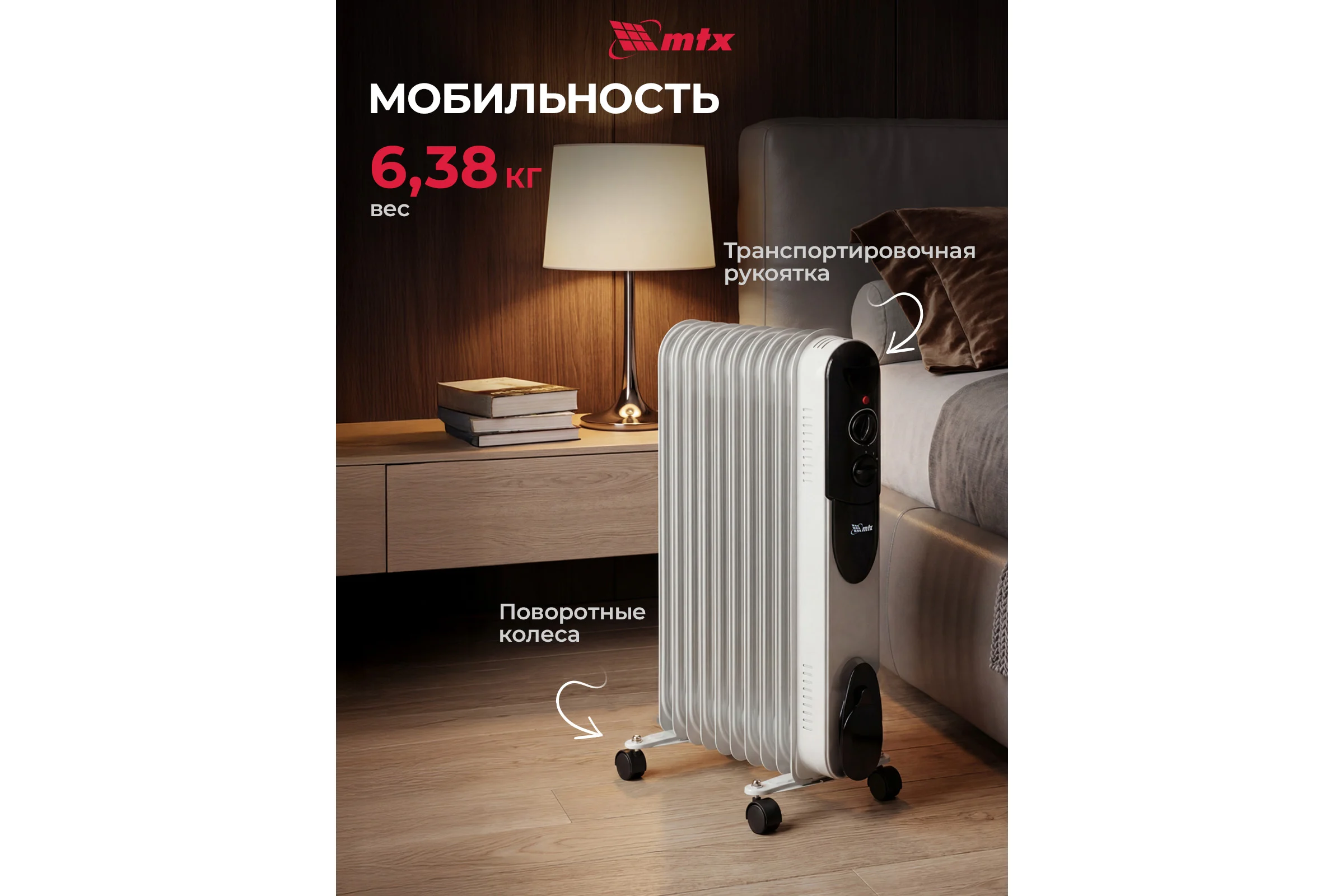 Масляный обогреватель MTX och-2000, 230 в, 2000 вт 98303