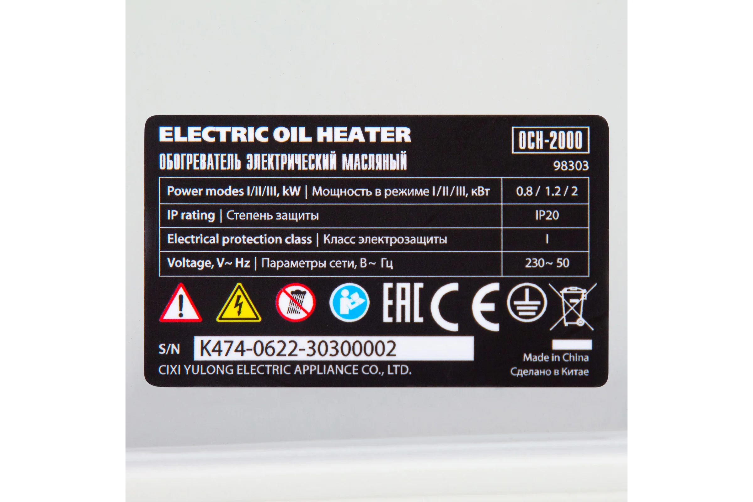 Масляный обогреватель MTX och-2000, 230 в, 2000 вт 98303