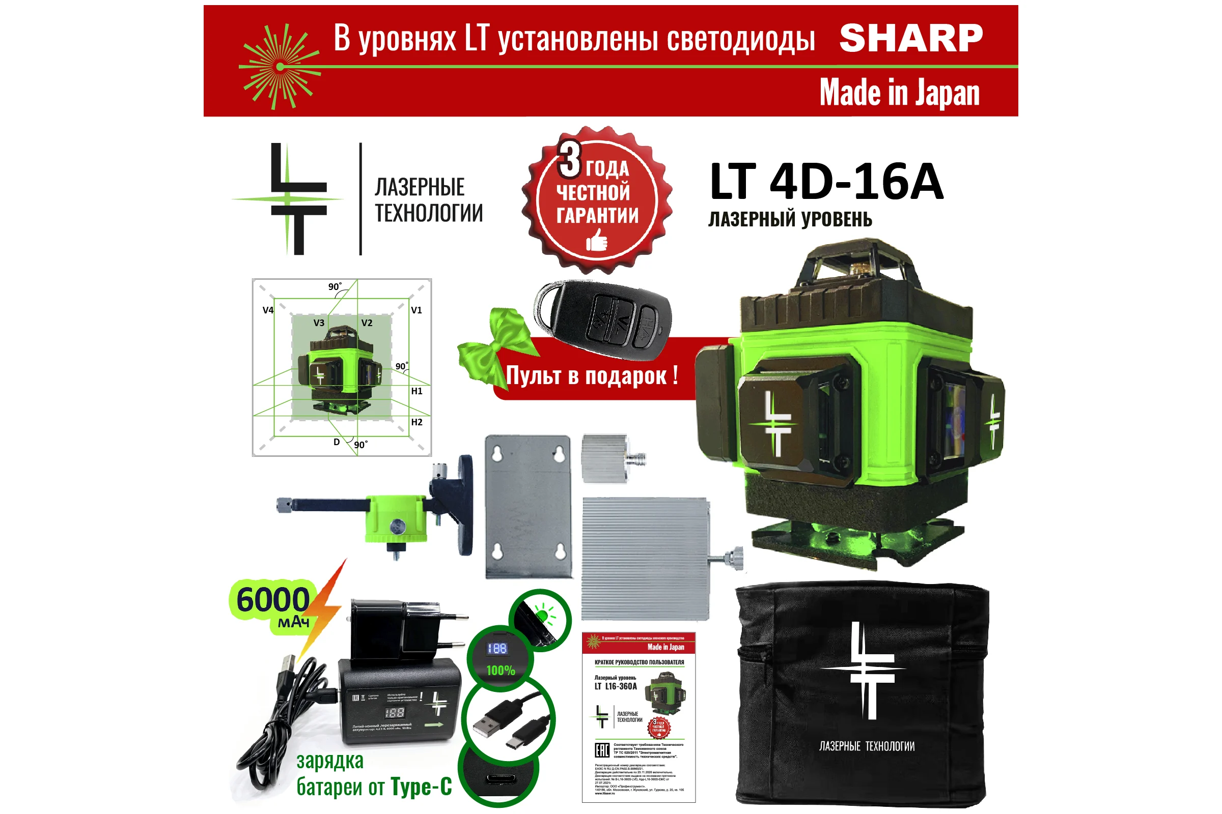Профессиональный лазерный уровень LT L16-360A