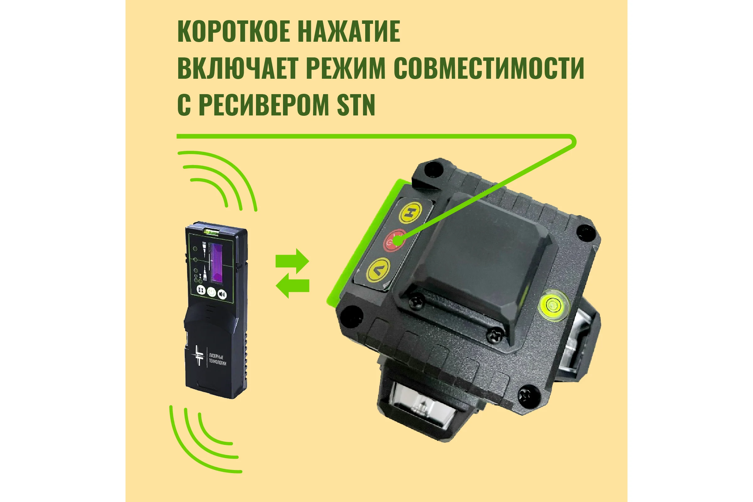 Профессиональный лазерный уровень LT L16-360A