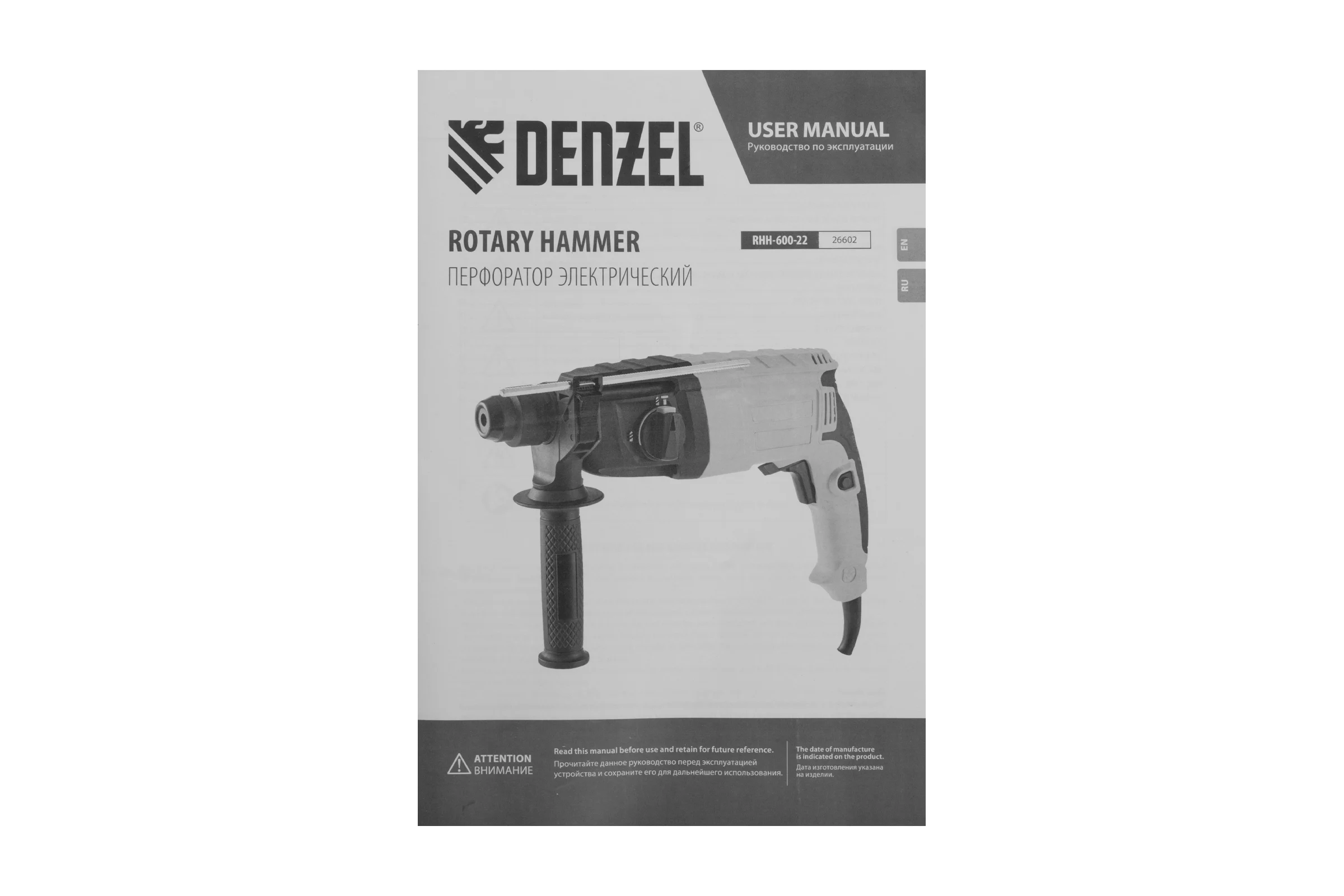 Электрический перфоратор Denzel rhh-600-22, sds-plus, 600 вт, 2.5 дж, 2 режима 26602