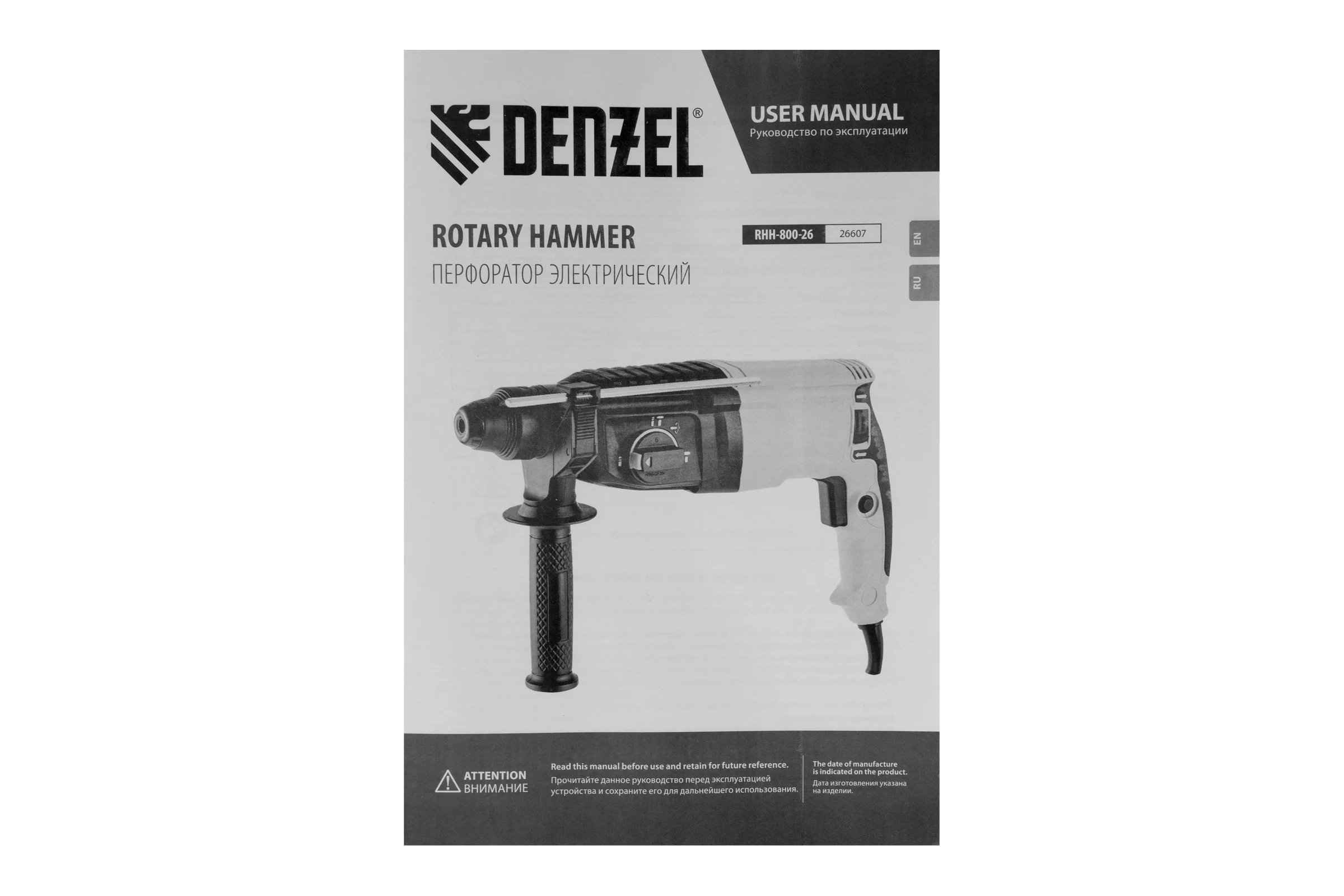 Электрический перфоратор Denzel rhh-800-26, sds-plus, 800 вт, 3 дж, 3 плюс 1 режим 26607