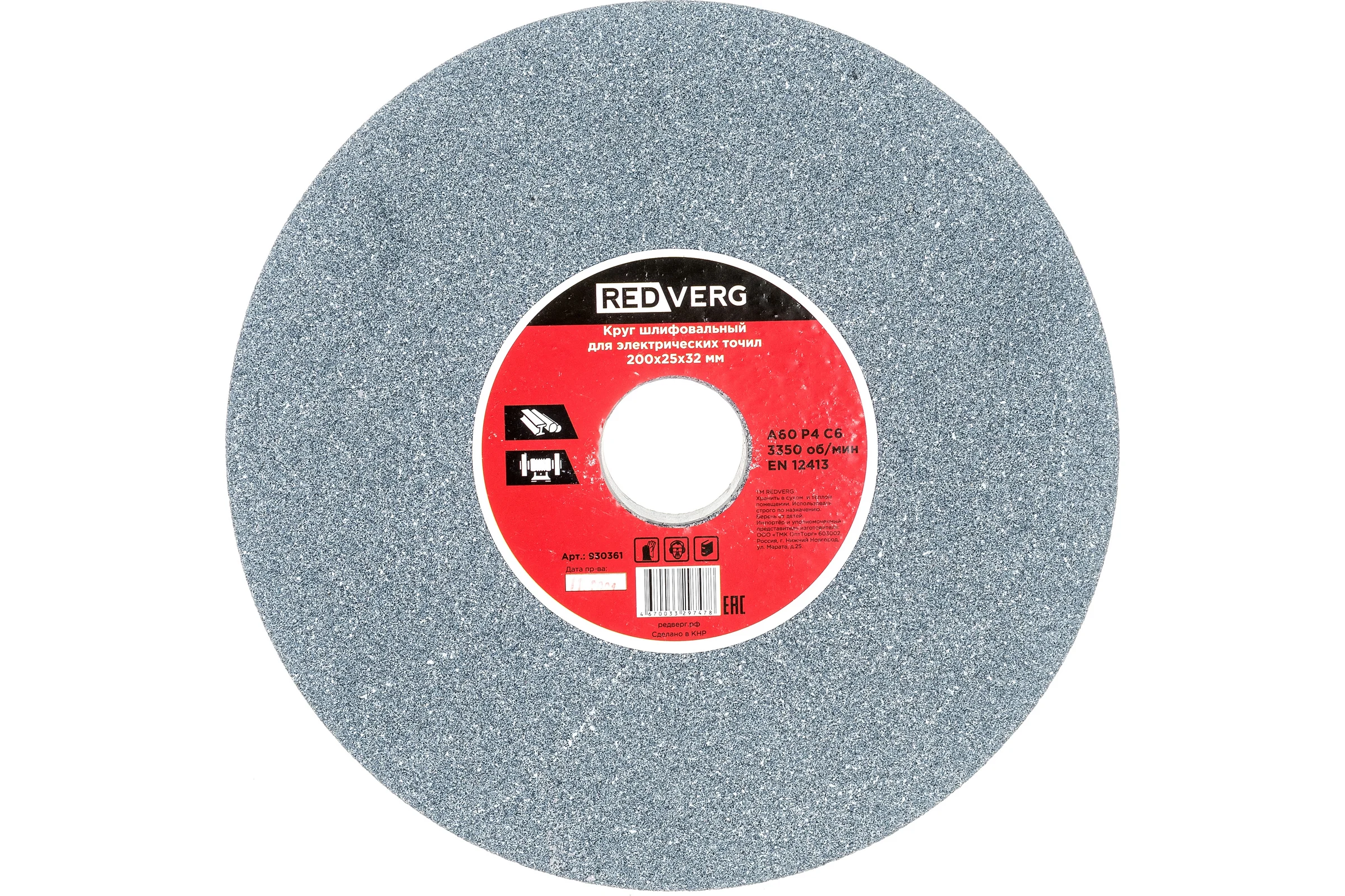Круг шлифовальный 200x25x32 мм, P60 для электрических точил REDVERG 6670790