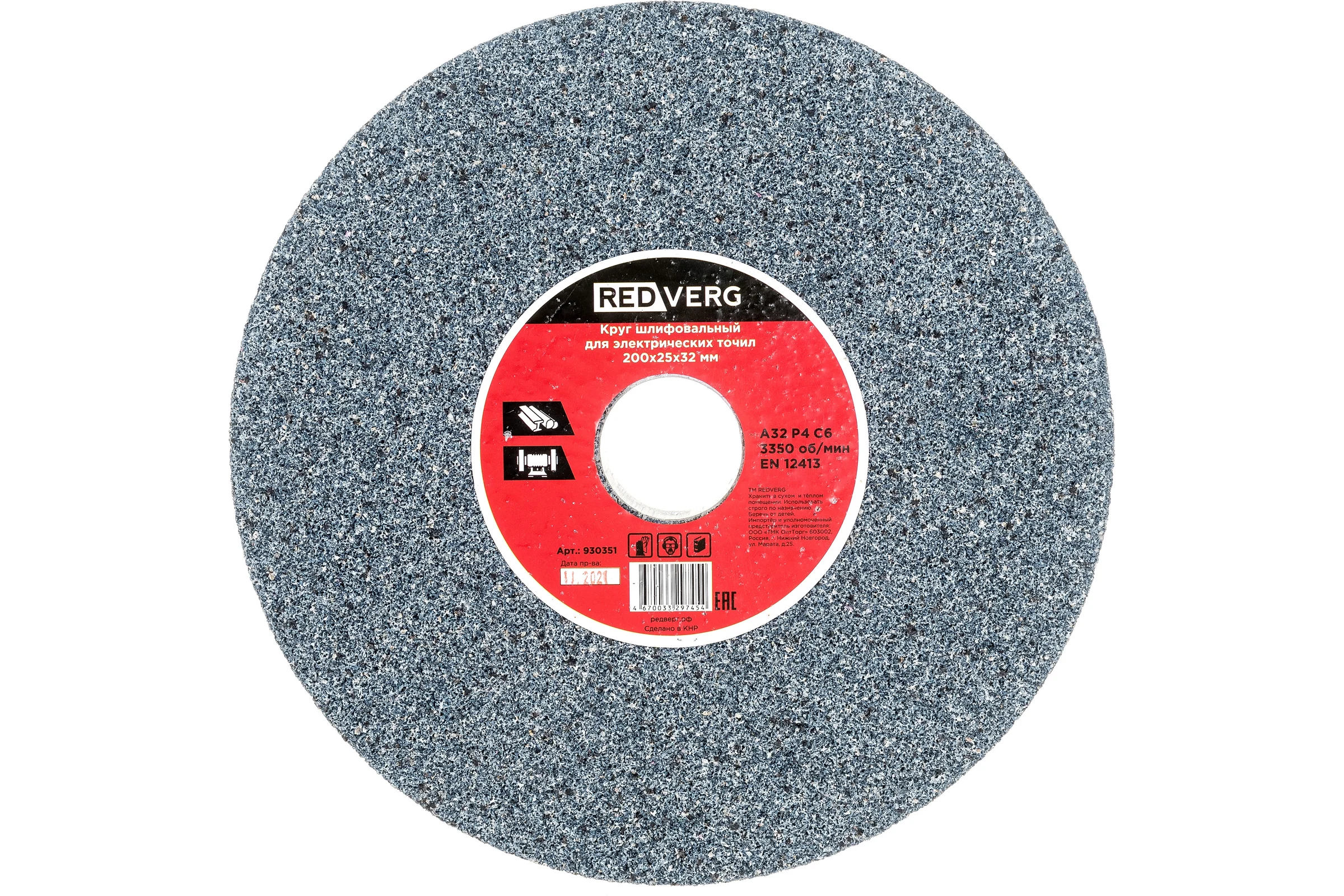 Круг шлифовальный 200x25x32 мм, P36 для электрических точил REDVERG 6670789