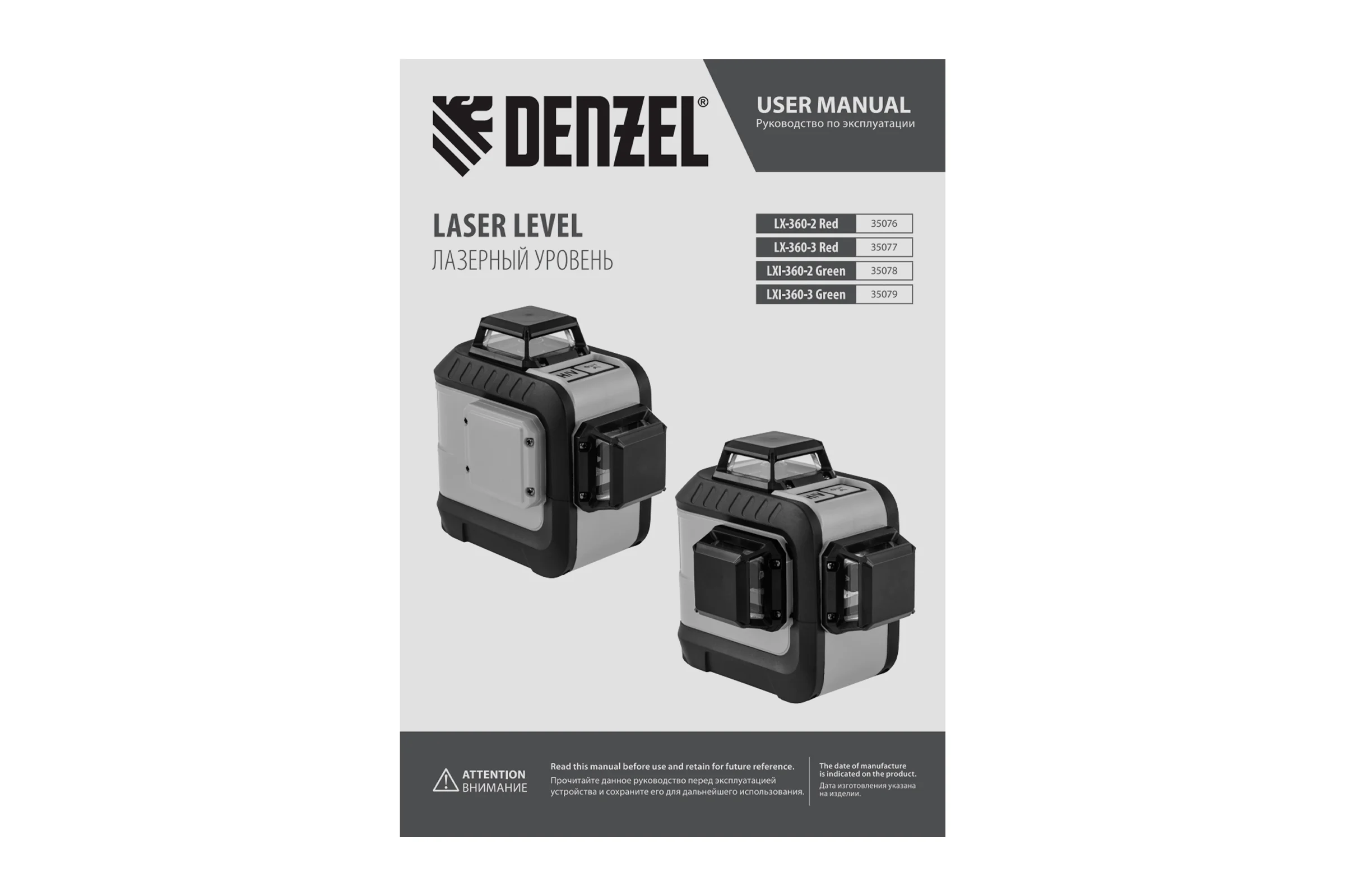 Мультипризменный лазерный уровень Denzel LXI 360-2 Green, 30 м, 520 нм 35078
