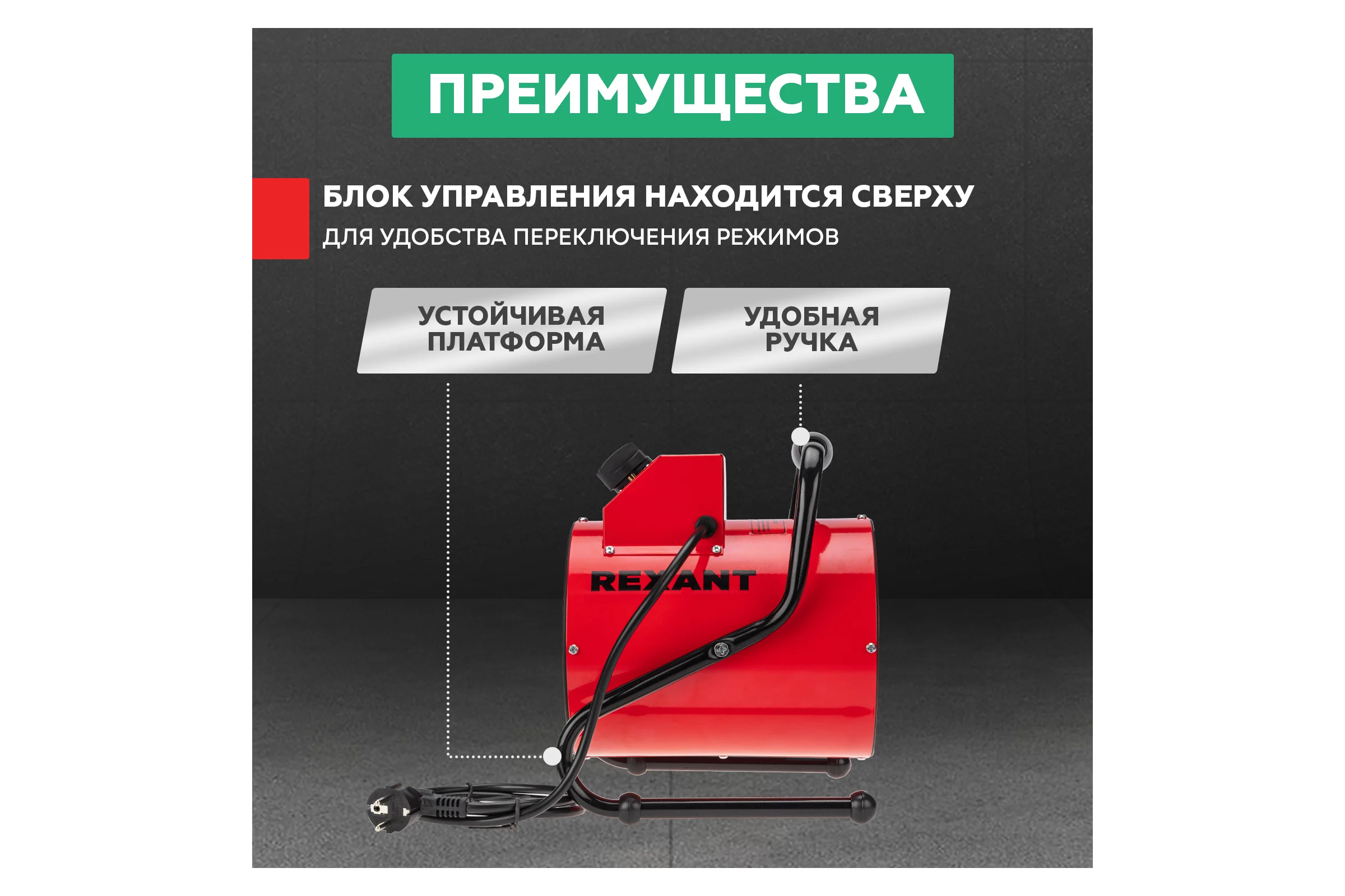 Электрическая тепловая пушка REXANT с термостатом 3000 вт 60-0002