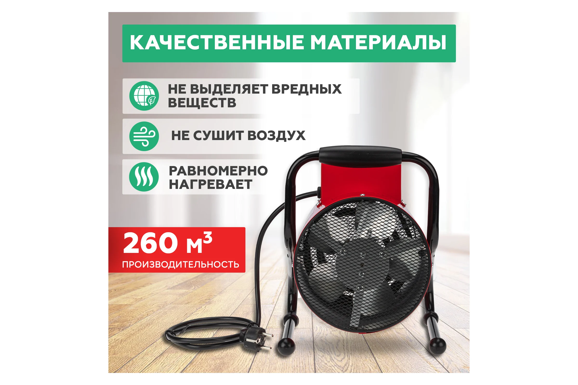 Электрическая тепловая пушка REXANT с термостатом 3000 вт 60-0002
