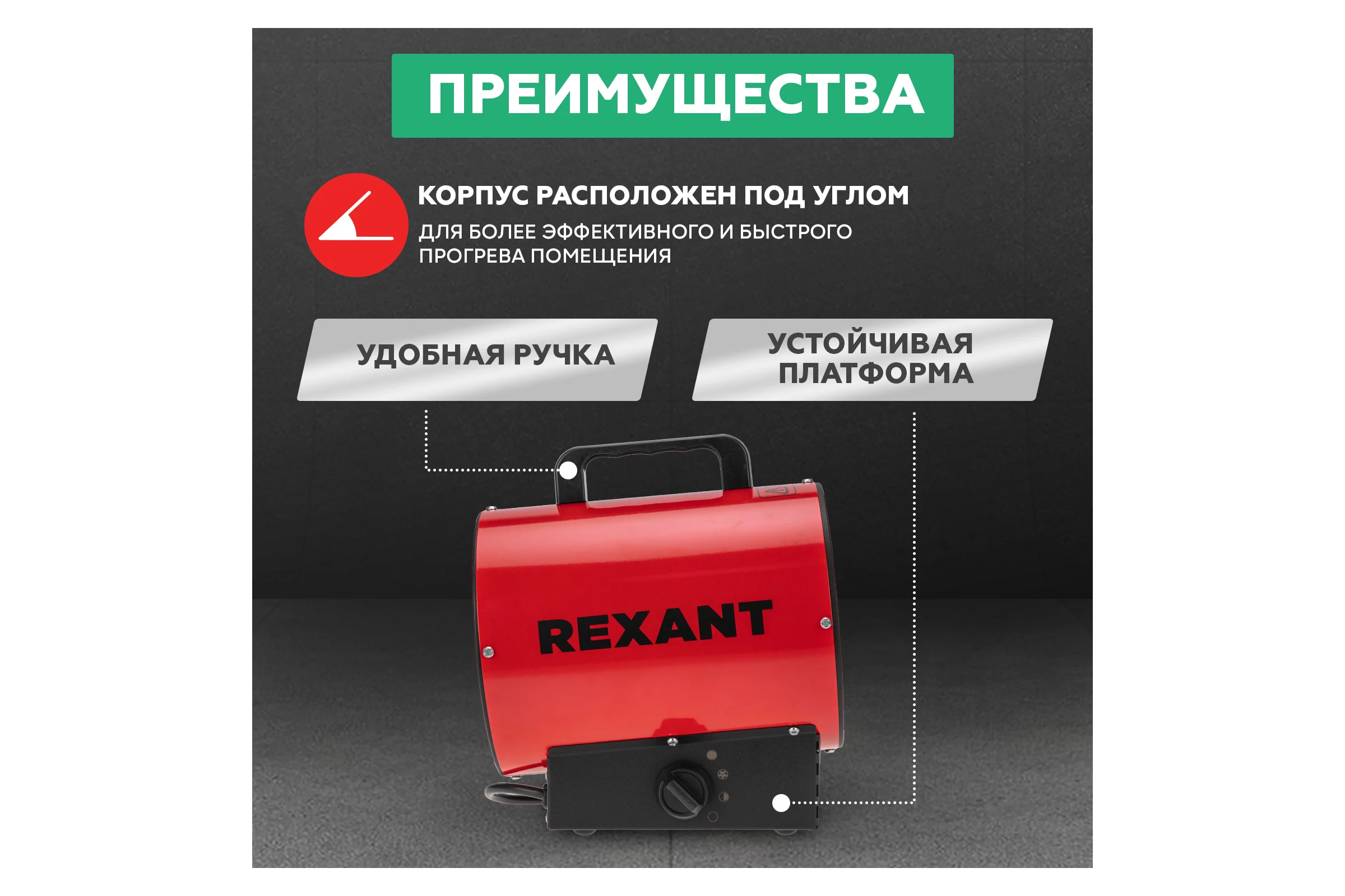 Электрическая тепловая пушка REXANT 2000 вт 60-0004