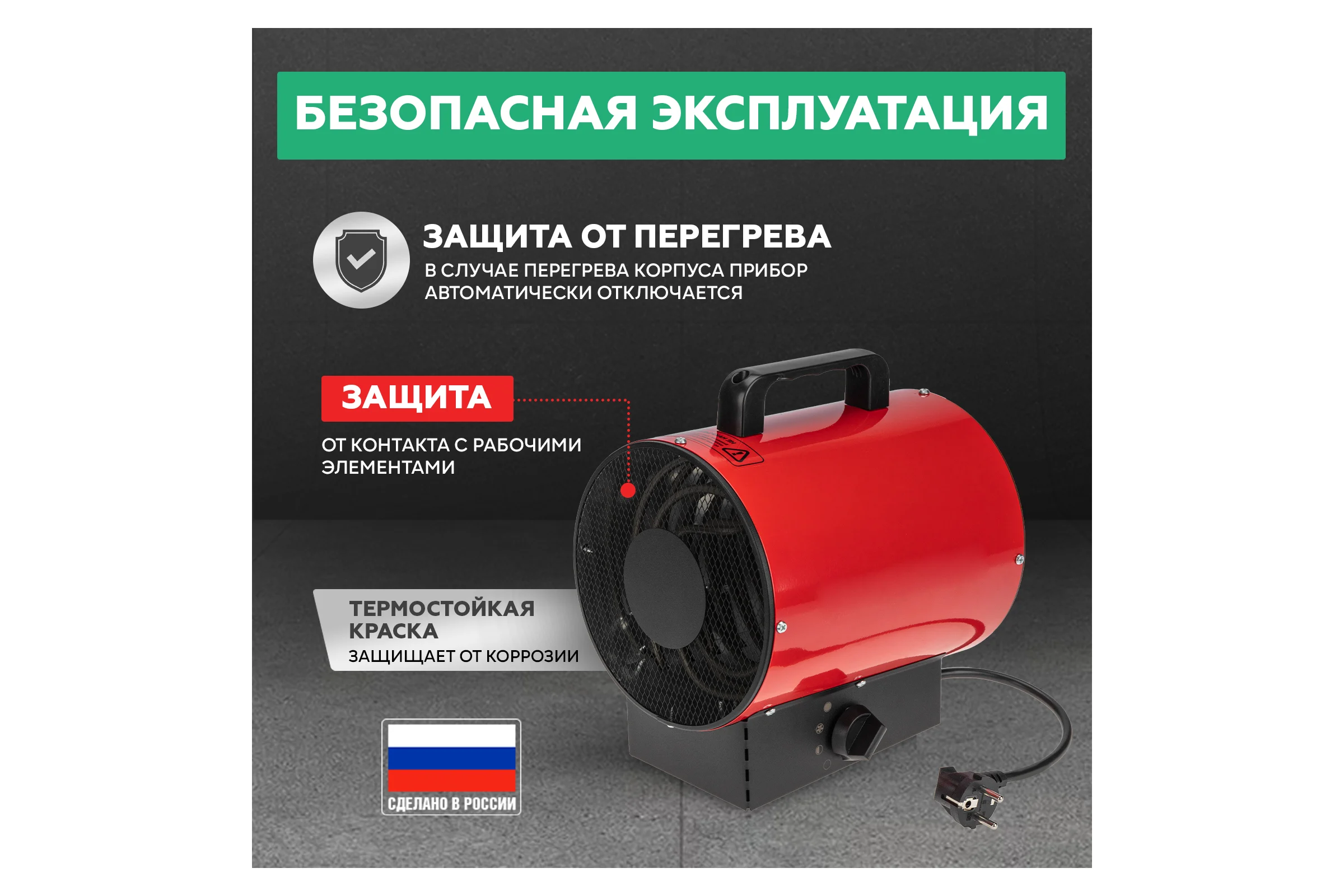 Электрическая тепловая пушка REXANT 3000 вт 60-0005