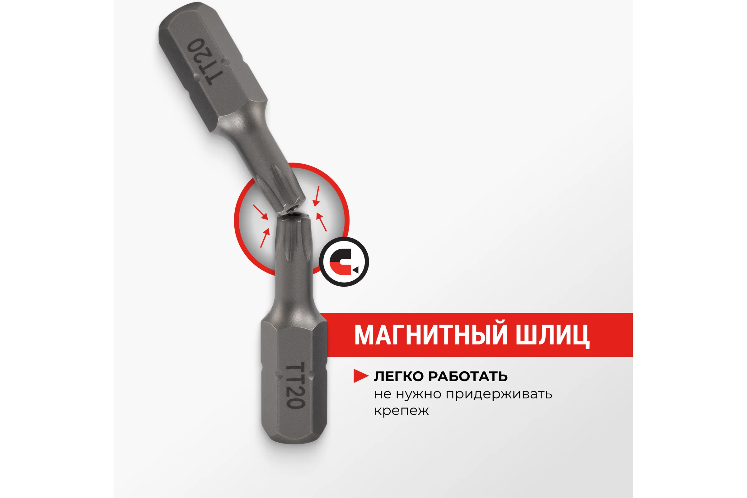 Биты магнитные VIRA CR-V TORX T20 25 мм 2 шт 554143