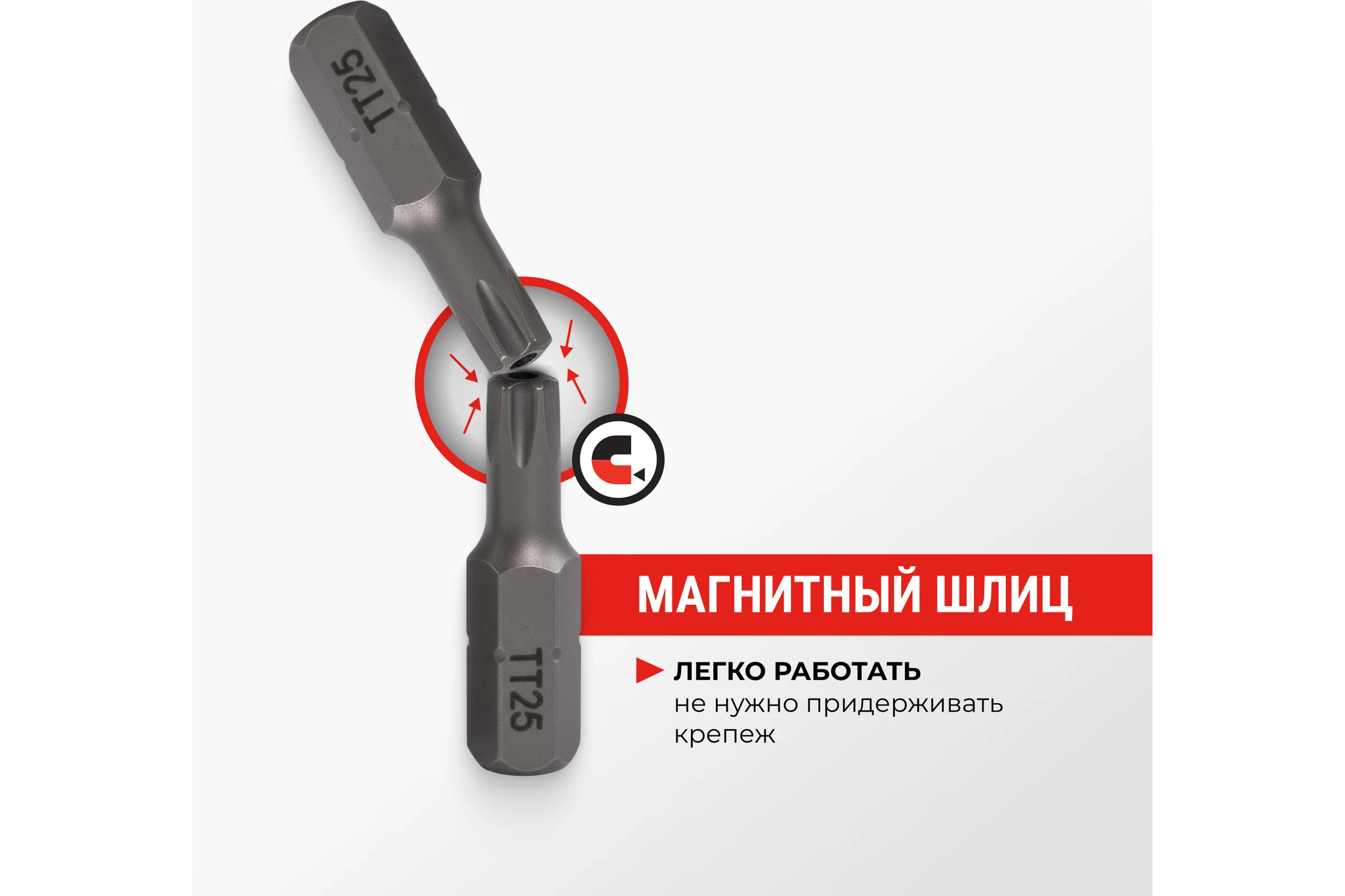 Биты магнитные VIRA CR-V TORX T25 25 мм 2 шт 554144