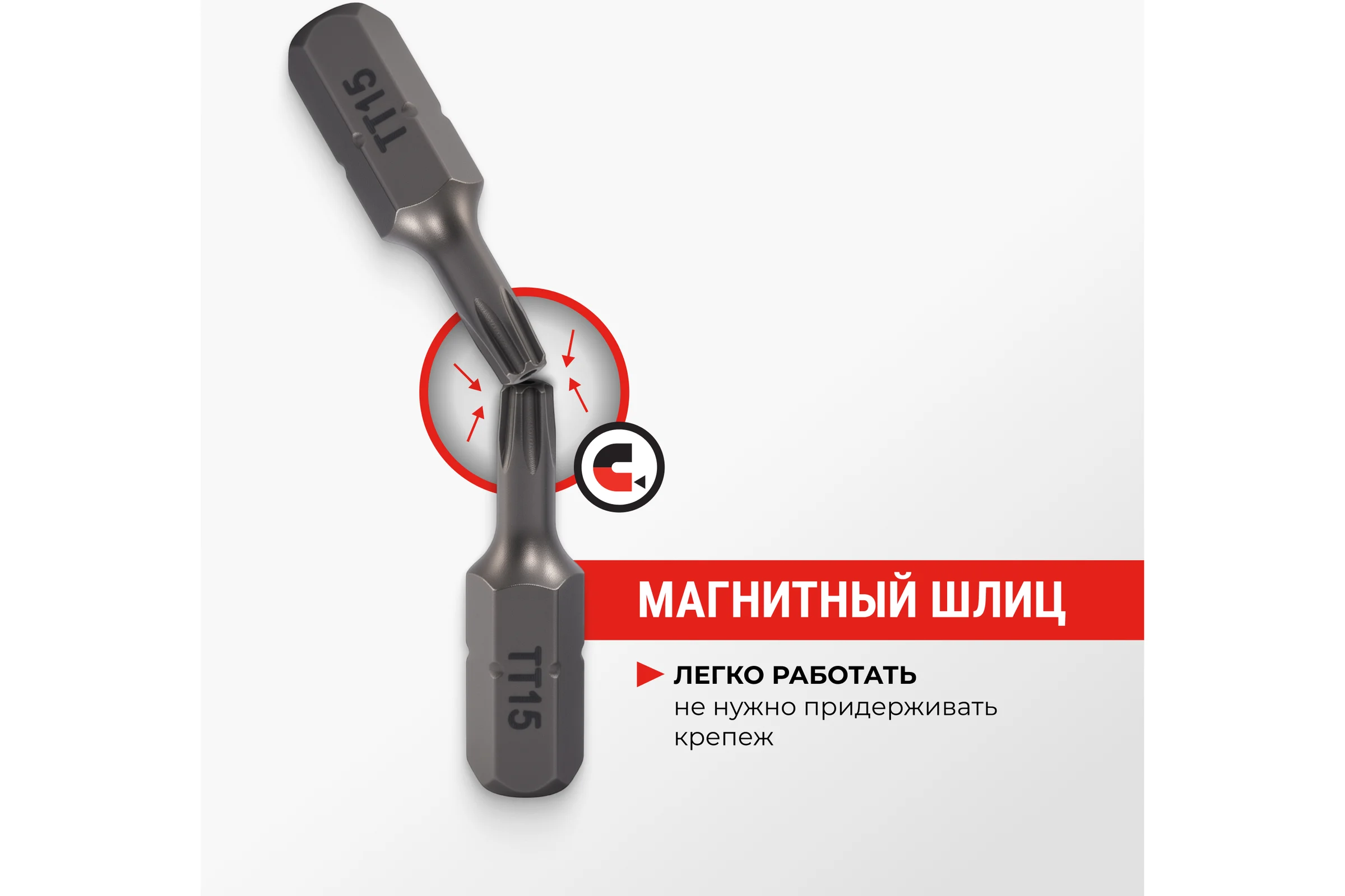 Биты магнитные VIRA CR-V TORX T15 25 мм 2 шт 554142