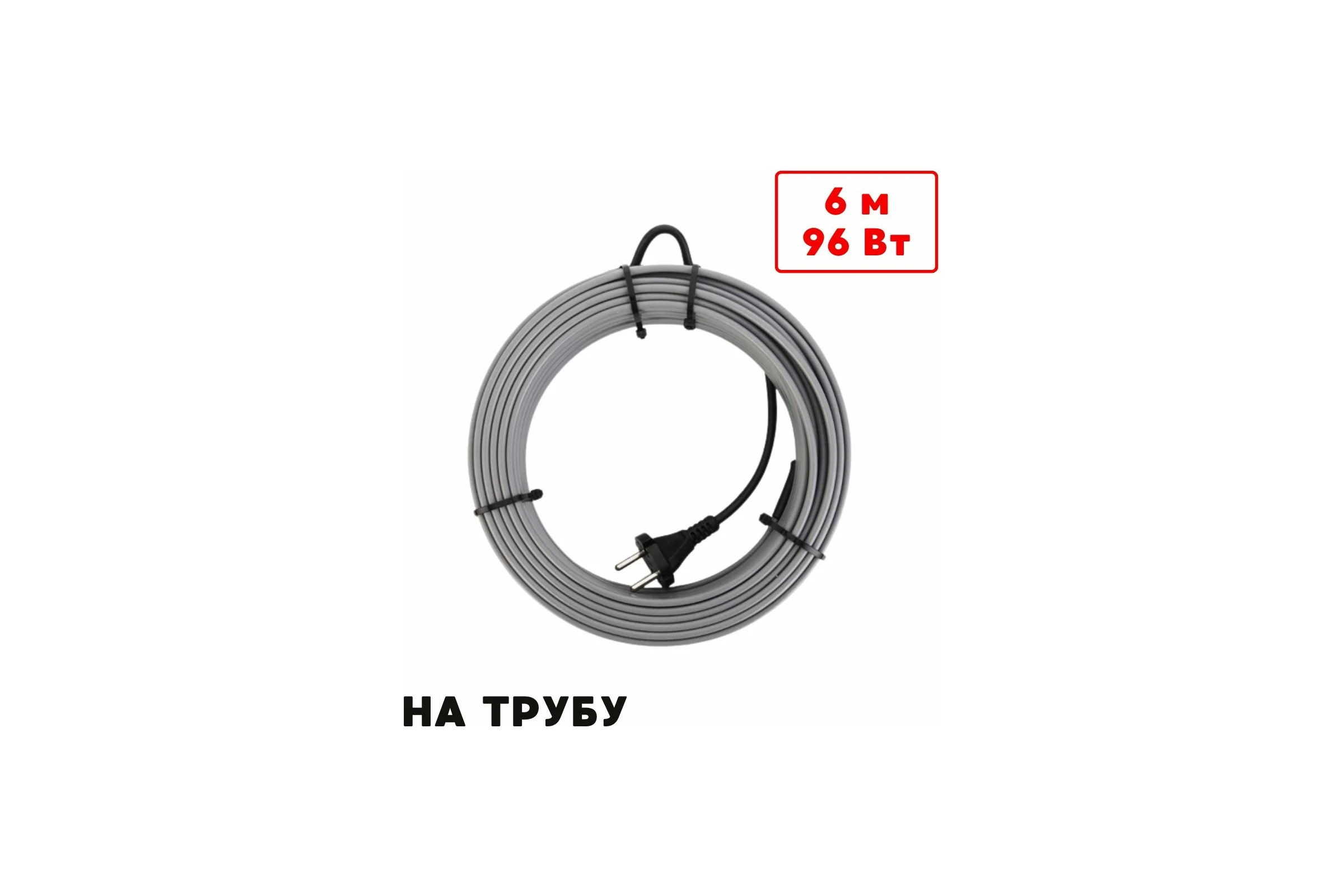 Греющий кабель на трубу ТеплоСофт саморегулирующийся 6м 96Вт SRL16/6м/на трубу
