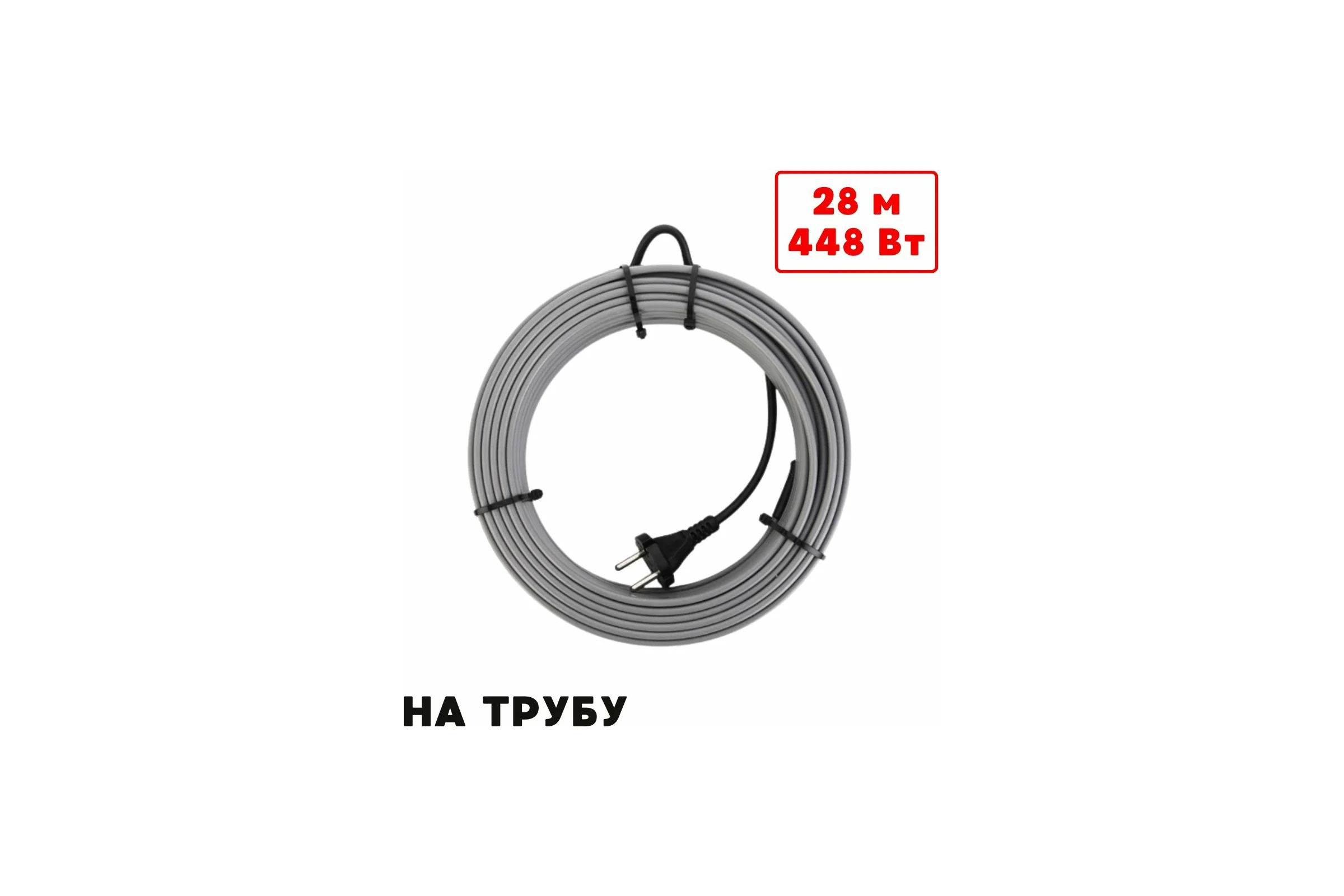 Греющий кабель на трубу ТеплоСофт саморегулирующийся 28м 448Вт SRL16/28м/на трубу
