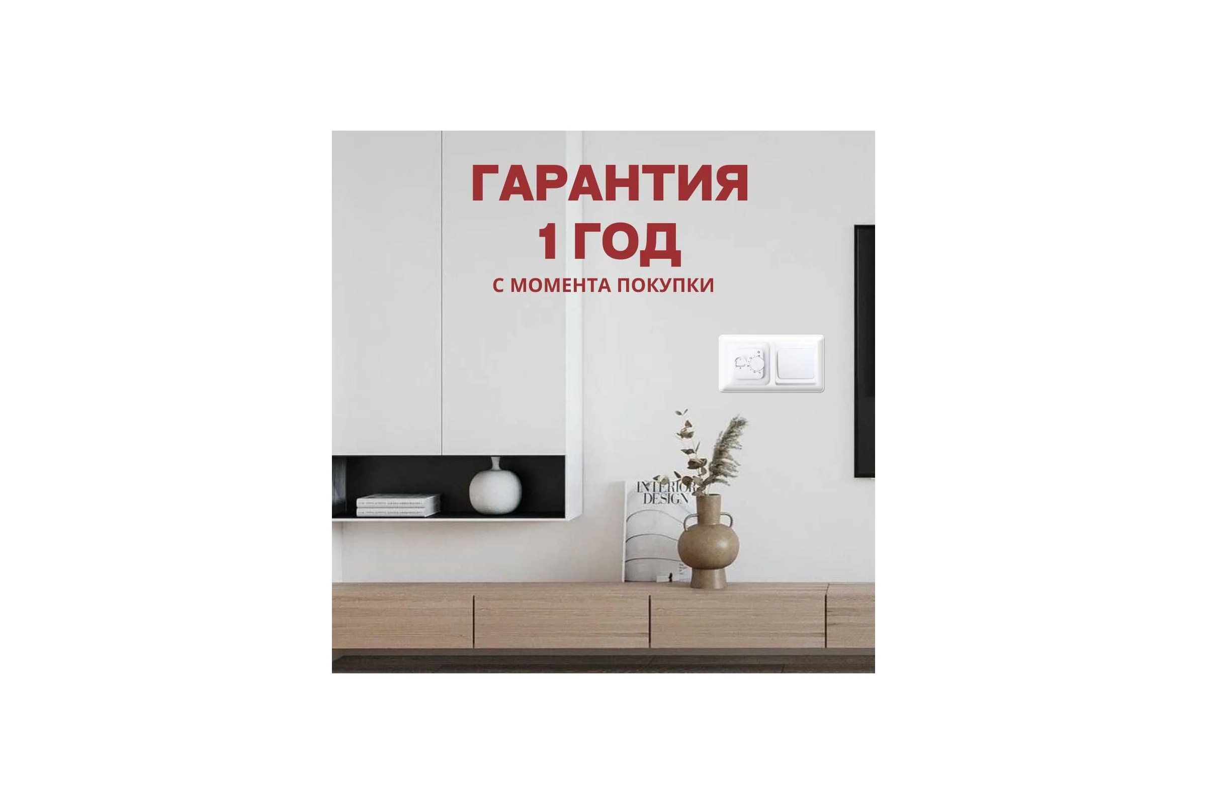 Терморегулятор для тёплого пола ТеплоСофт механический RTC 70.26 белый 7026