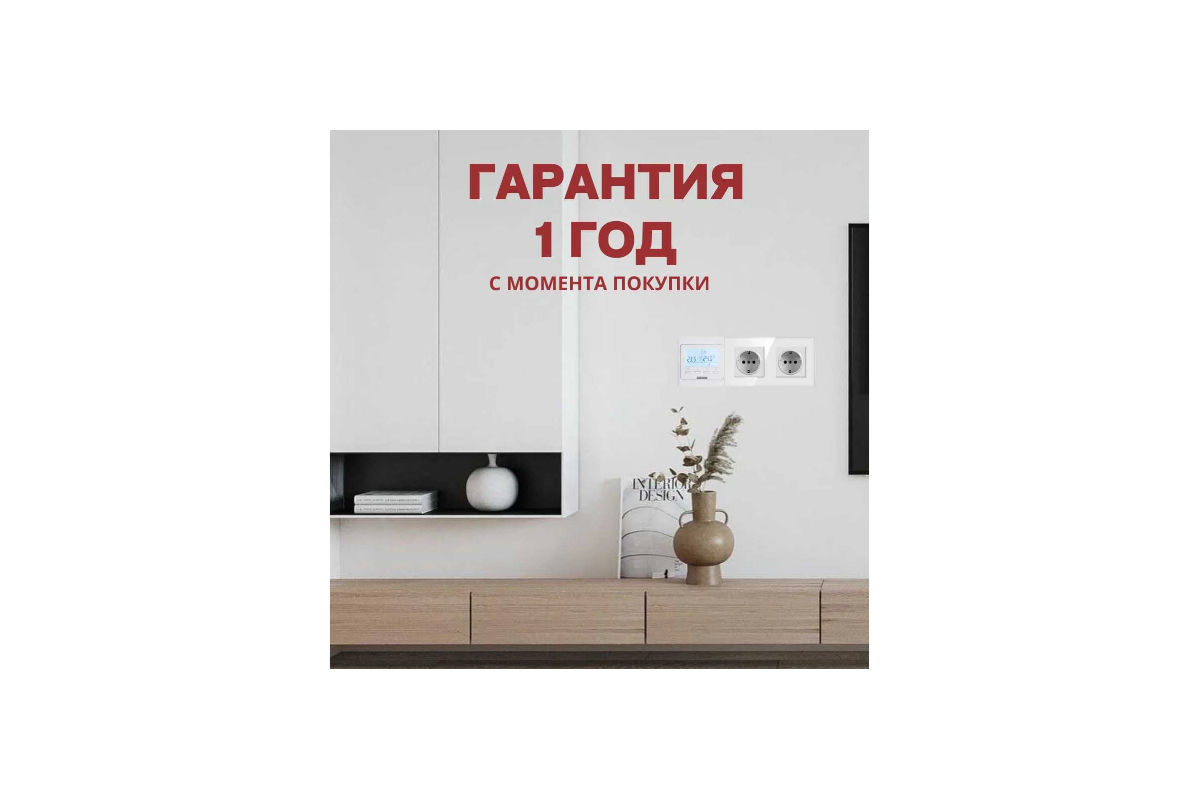 Терморегулятор для тёплого пола ТеплоСофт электронный E51.716 белый 51716