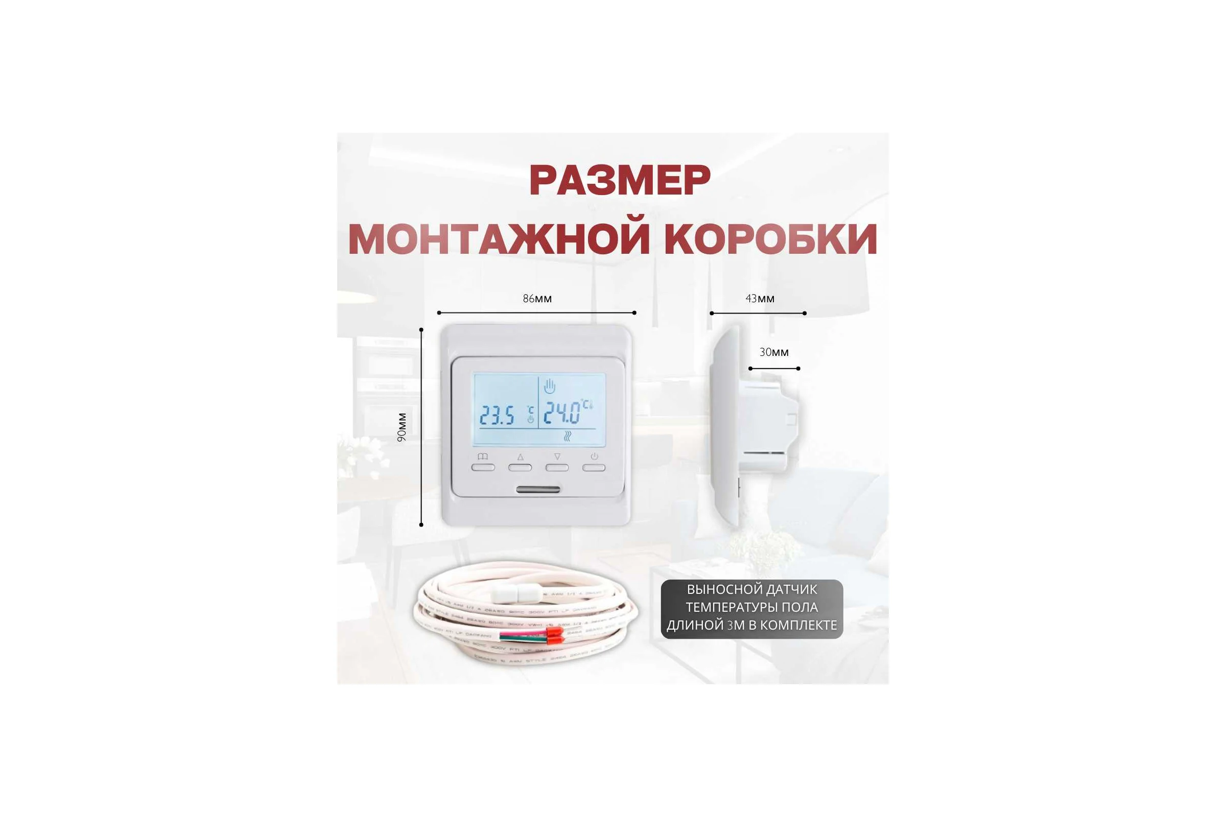 Терморегулятор для тёплого пола ТеплоСофт электронный E51.716 белый 51716