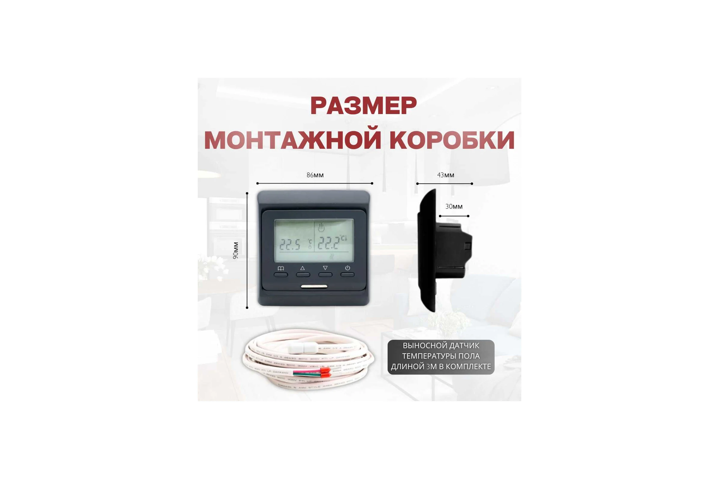 Терморегулятор для тёплого пола ТеплоСофт электронный E51.716 черный 51716/черный