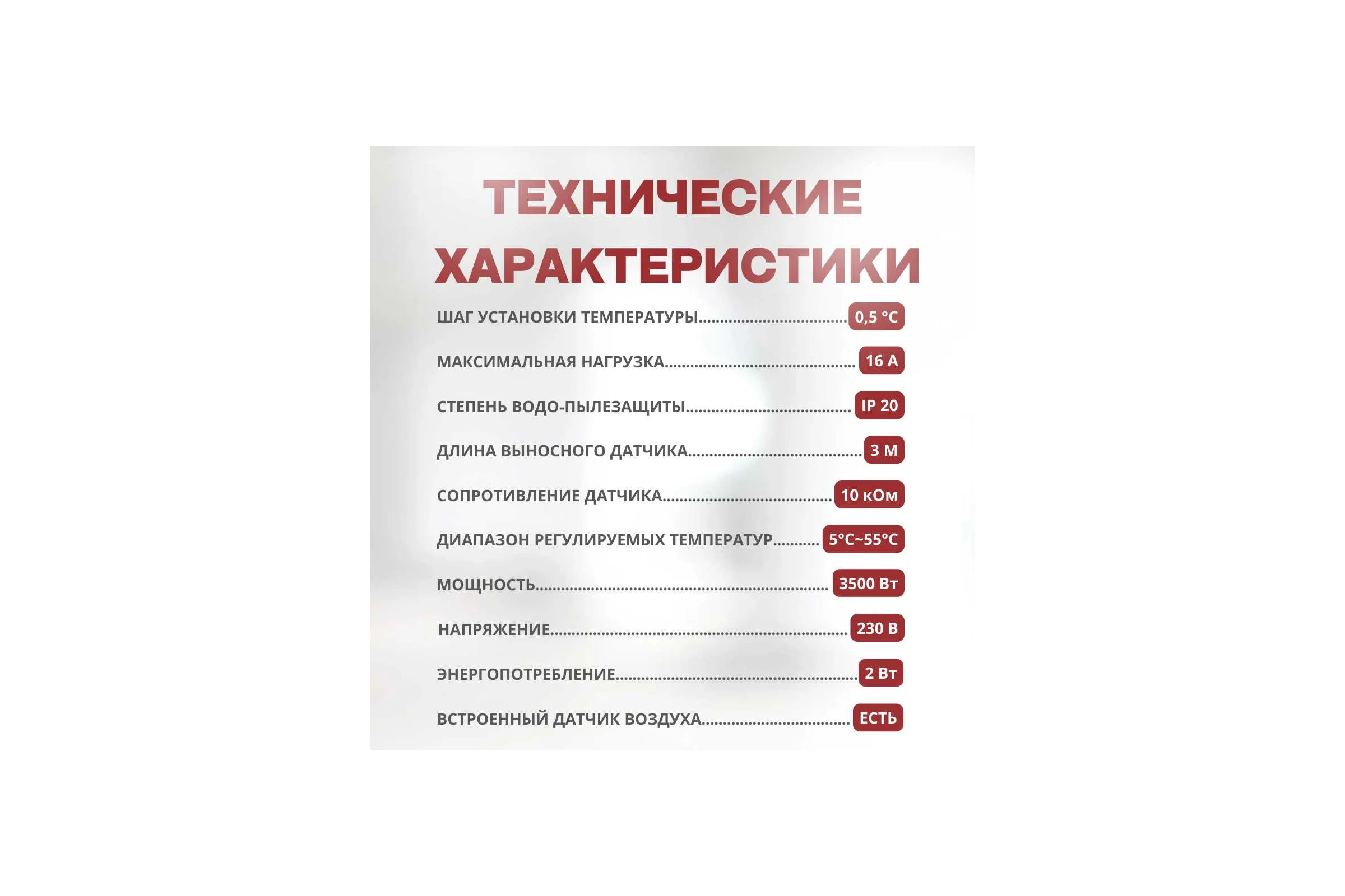 Терморегулятор для тёплого пола ТеплоСофт электронный E51.716 черный 51716/черный