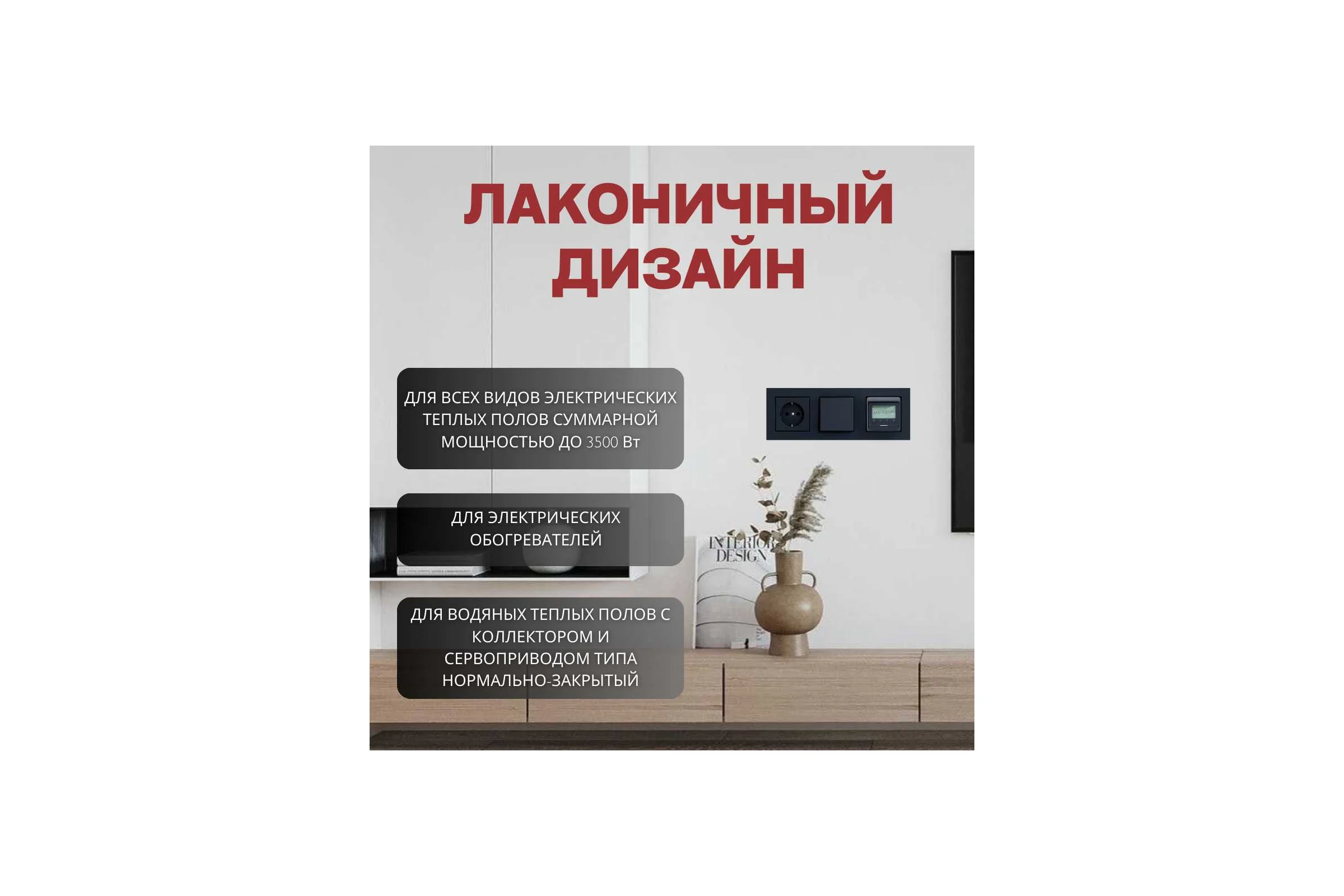Терморегулятор для тёплого пола ТеплоСофт электронный E51.716 черный 51716/черный