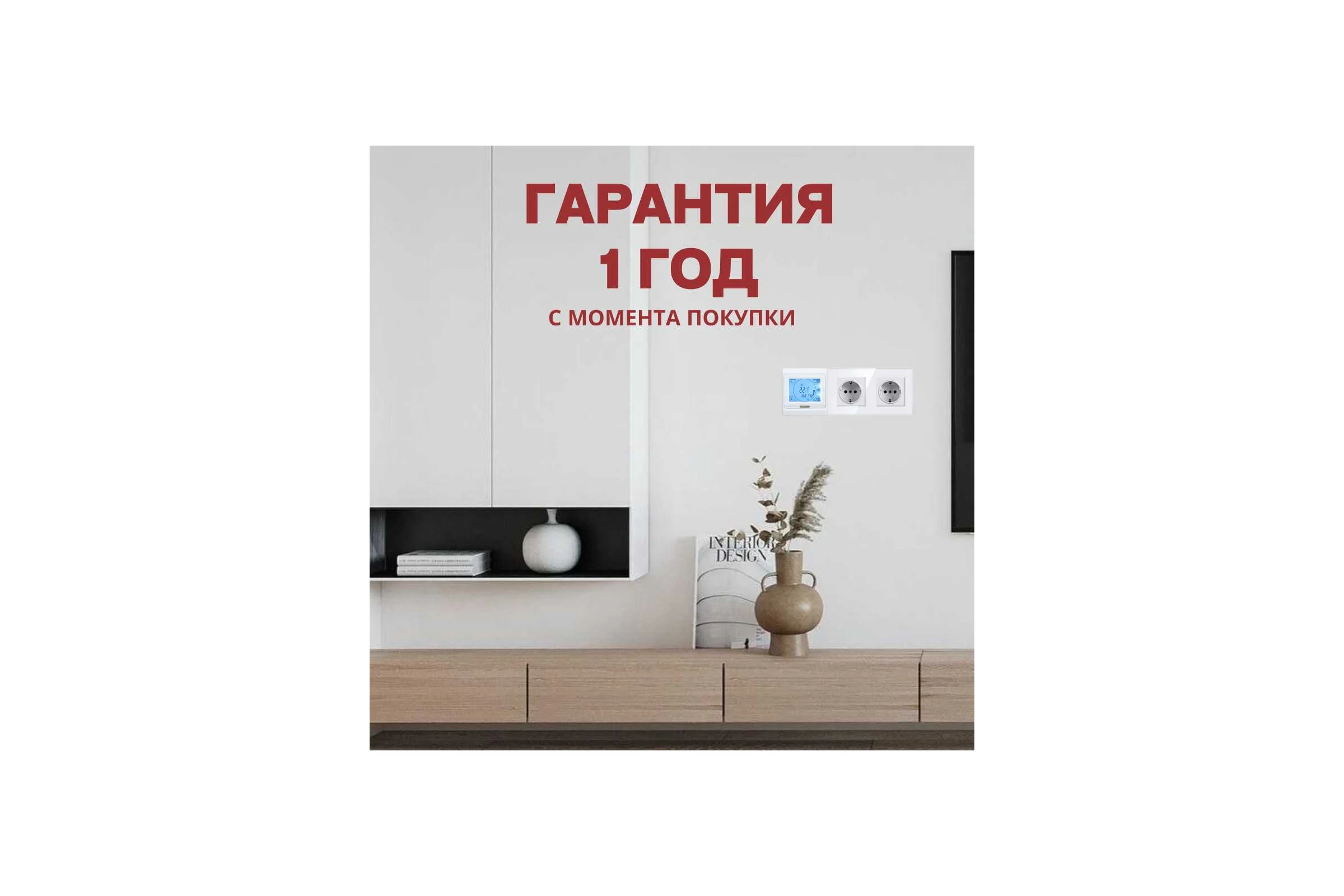 Терморегулятор для тёплого пола ТеплоСофт сенсорный E91.716 белый 91716
