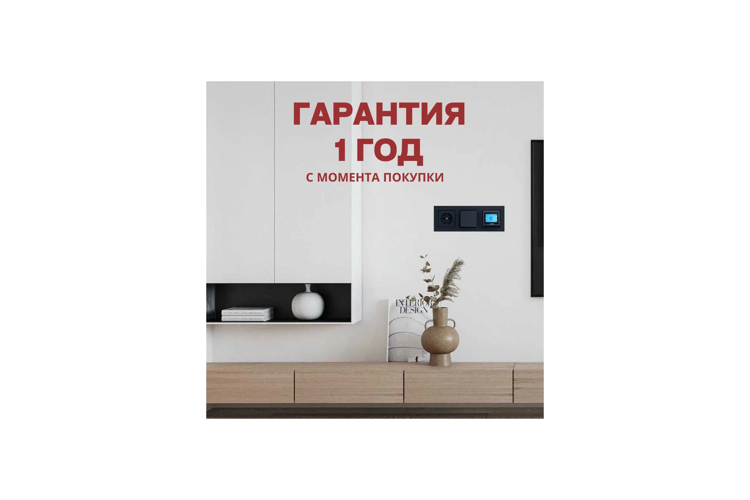 Терморегулятор для тёплого пола ТеплоСофт сенсорный E91.716 черный 91716/черный