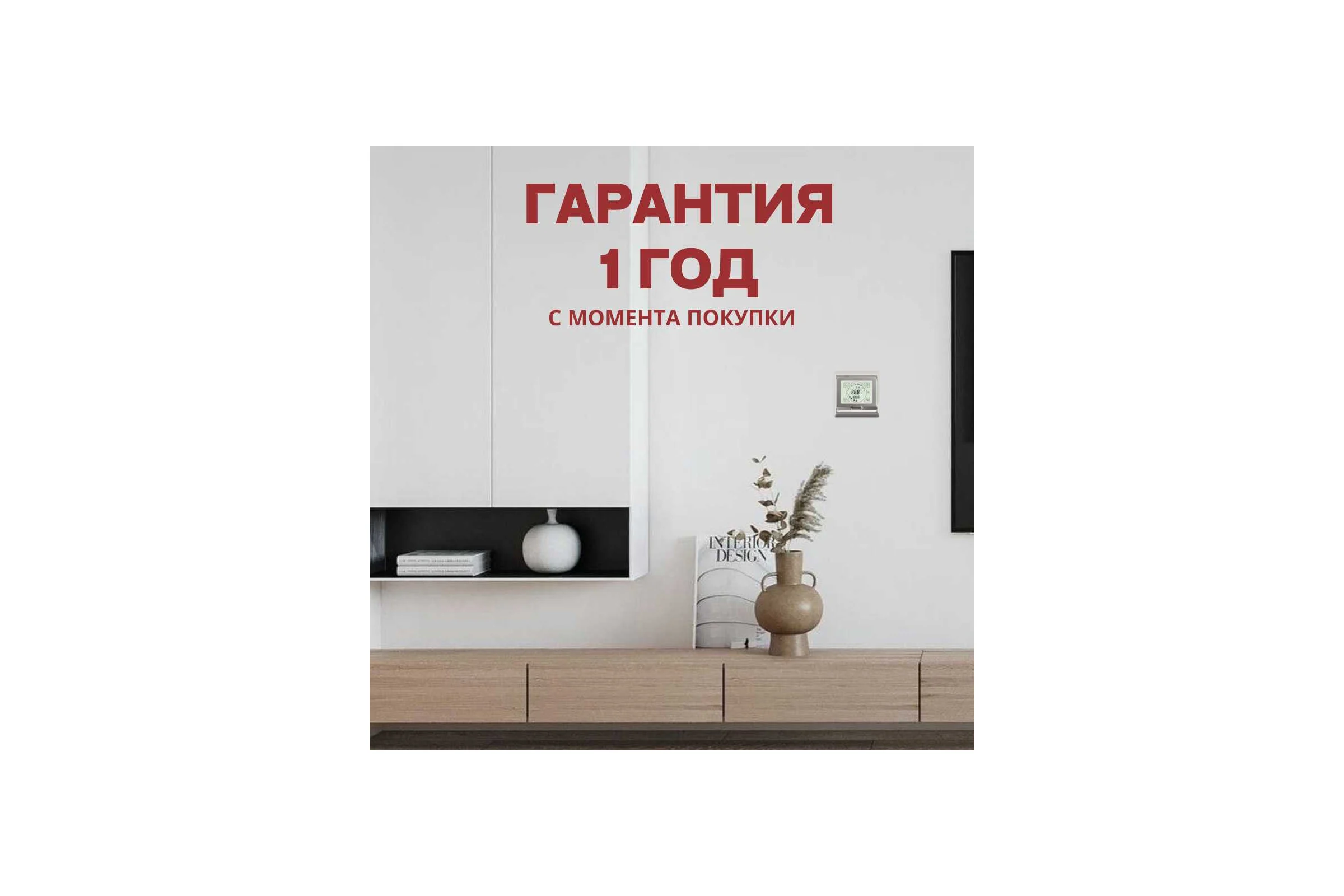 Терморегулятор для тёплого пола ТеплоСофт сенсорный E91.716 серебряный 91716/серебряный