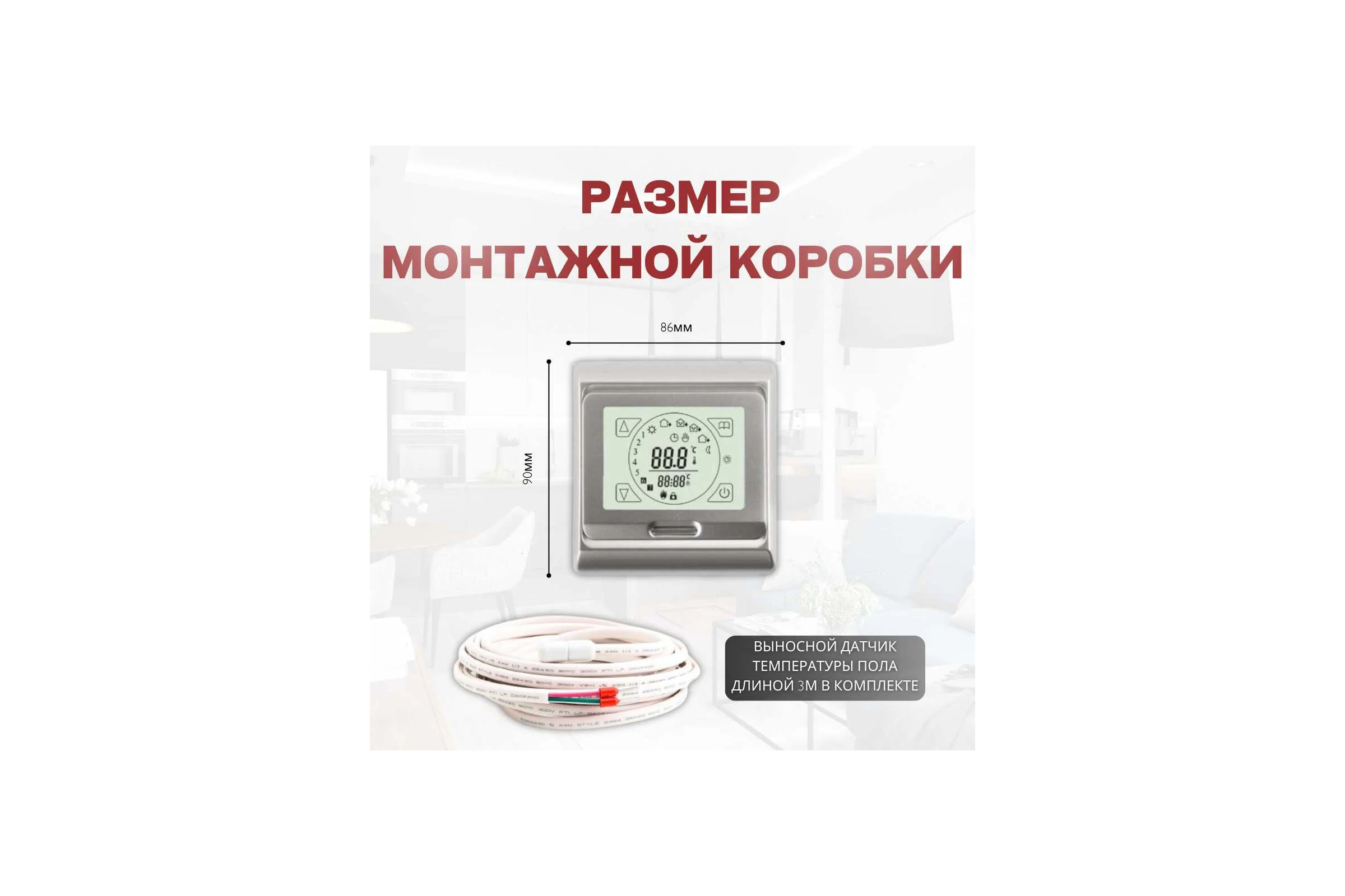 Терморегулятор для тёплого пола ТеплоСофт сенсорный E91.716 серебряный 91716/серебряный